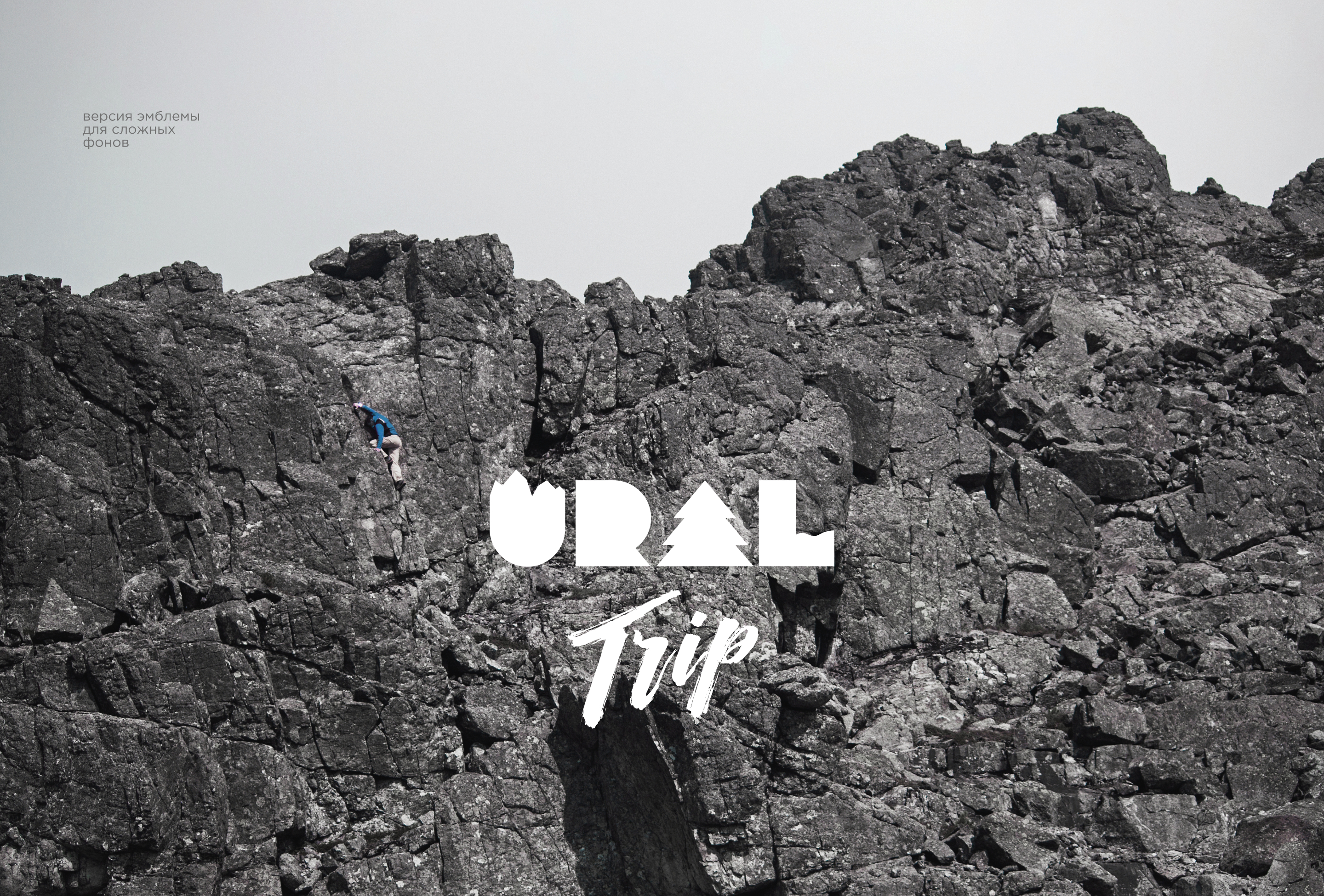 Ural Trip — Изображение №8 — Брендинг на Dprofile