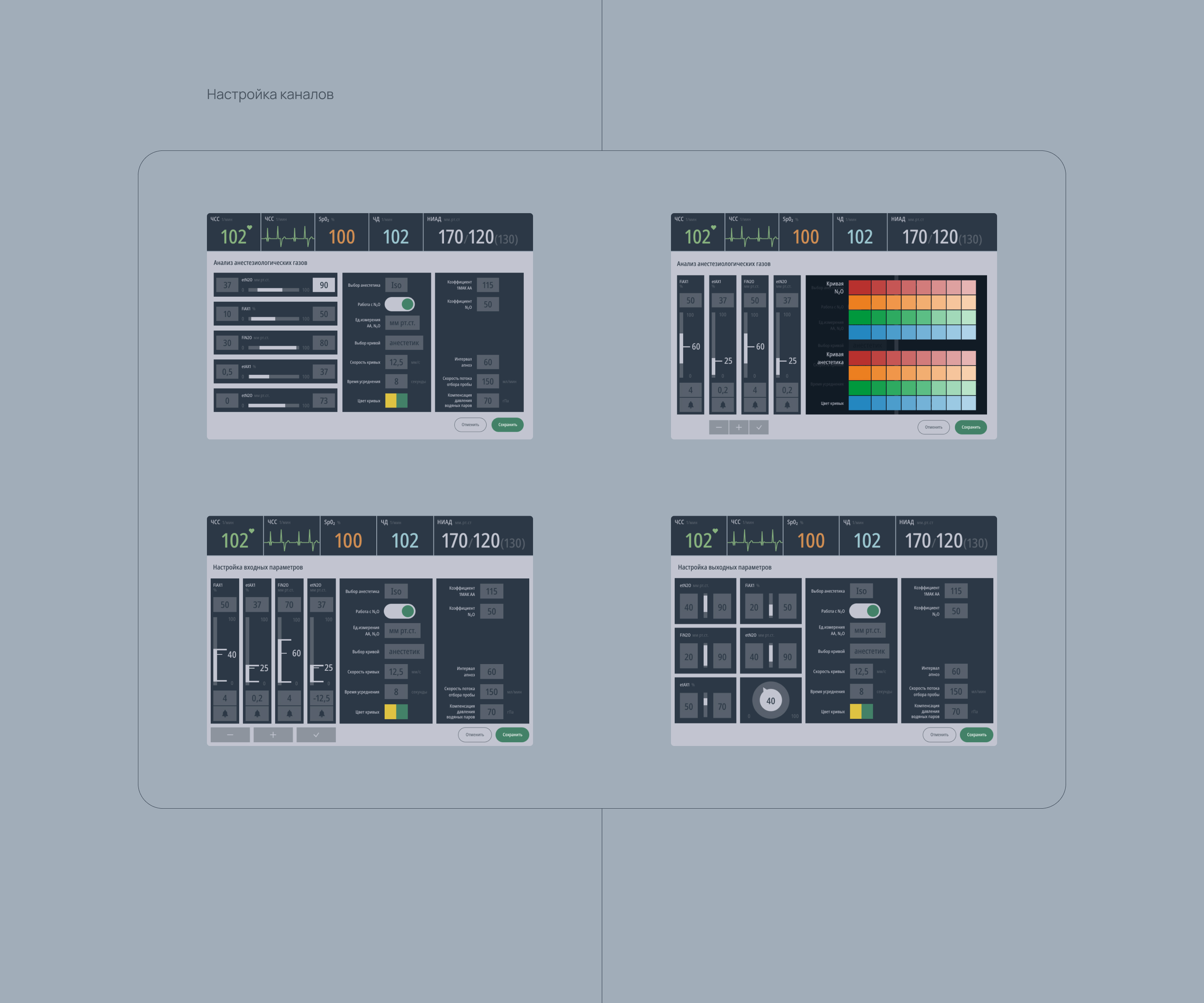 Монитор пациентов — Изображение №5 — Интерфейсы на Dprofile