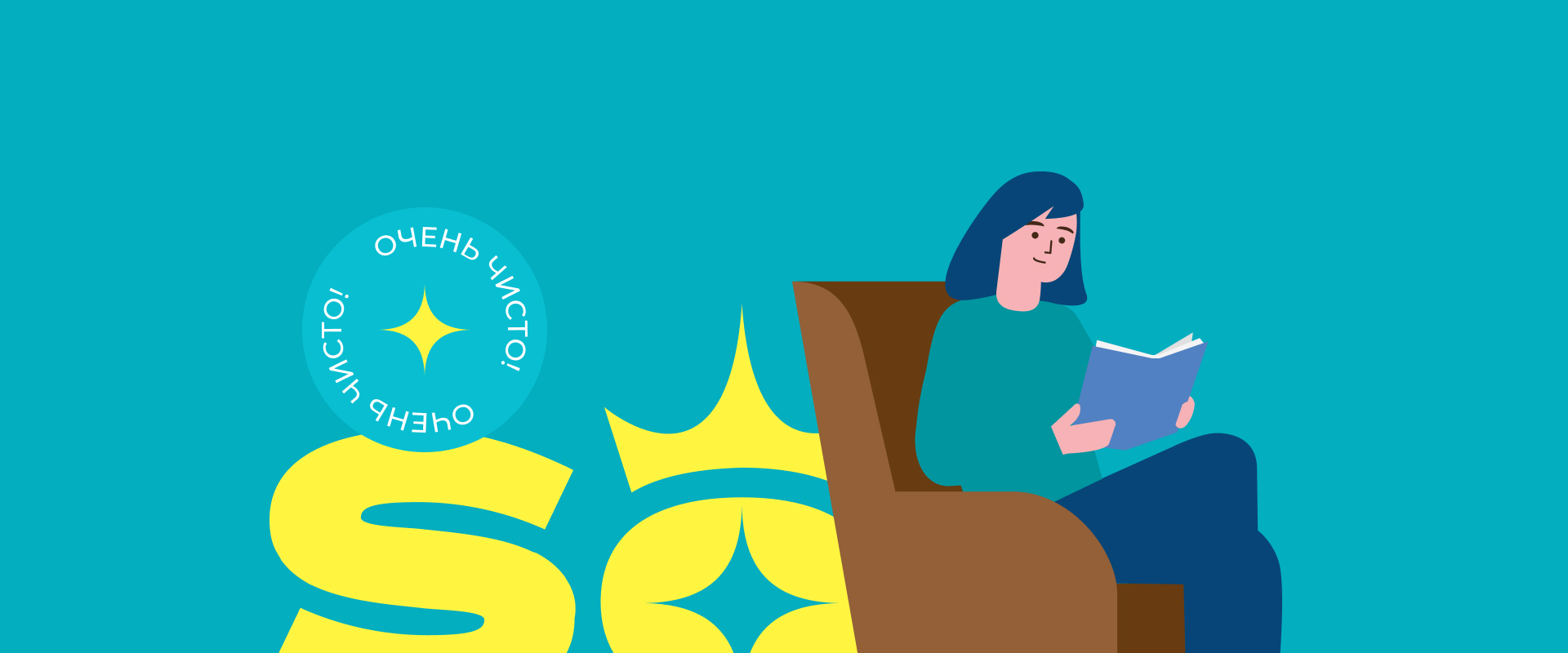 Бюро Чистоты — Изображение №8 — Брендинг на Dprofile