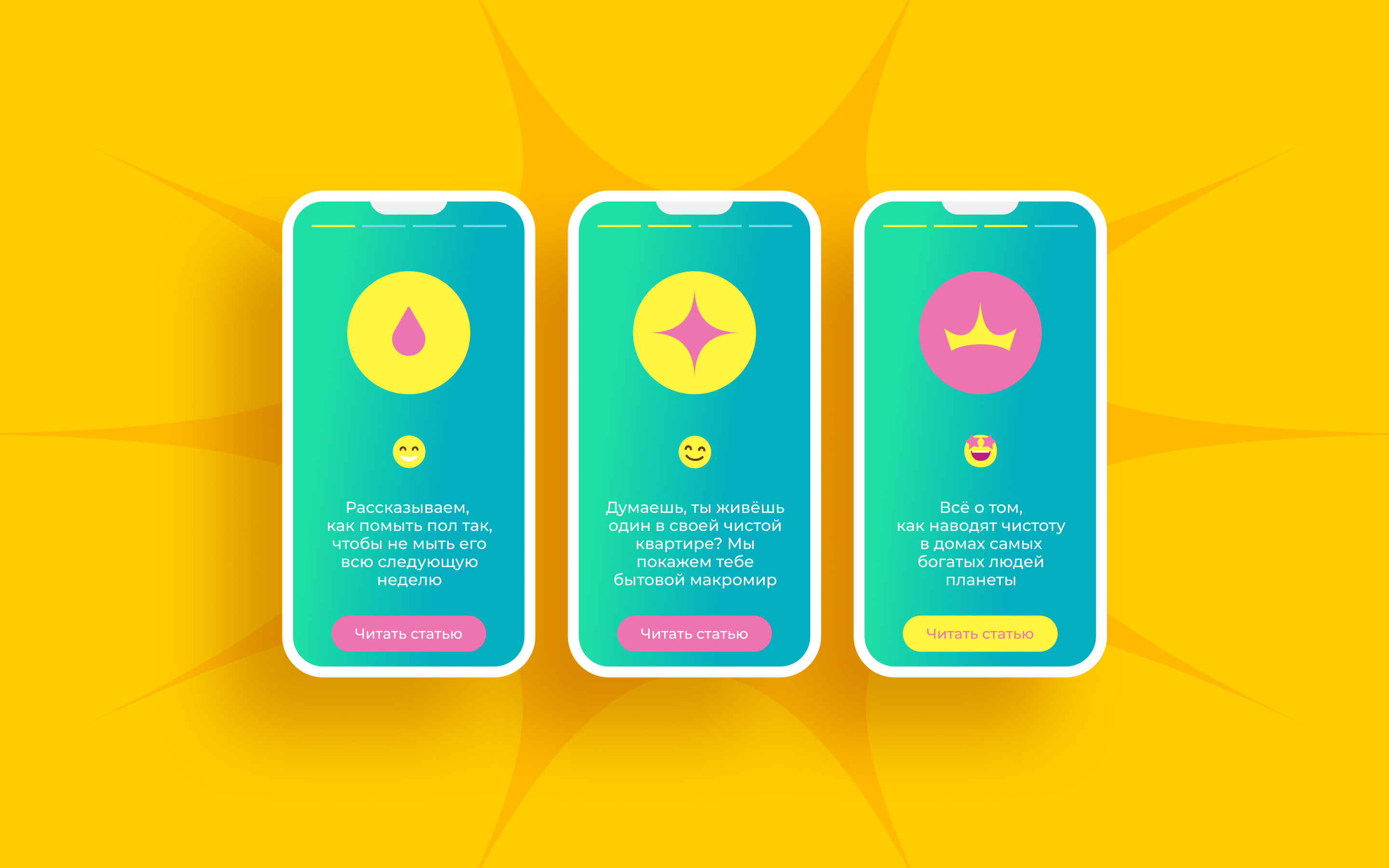 Бюро Чистоты — Изображение №7 — Брендинг на Dprofile