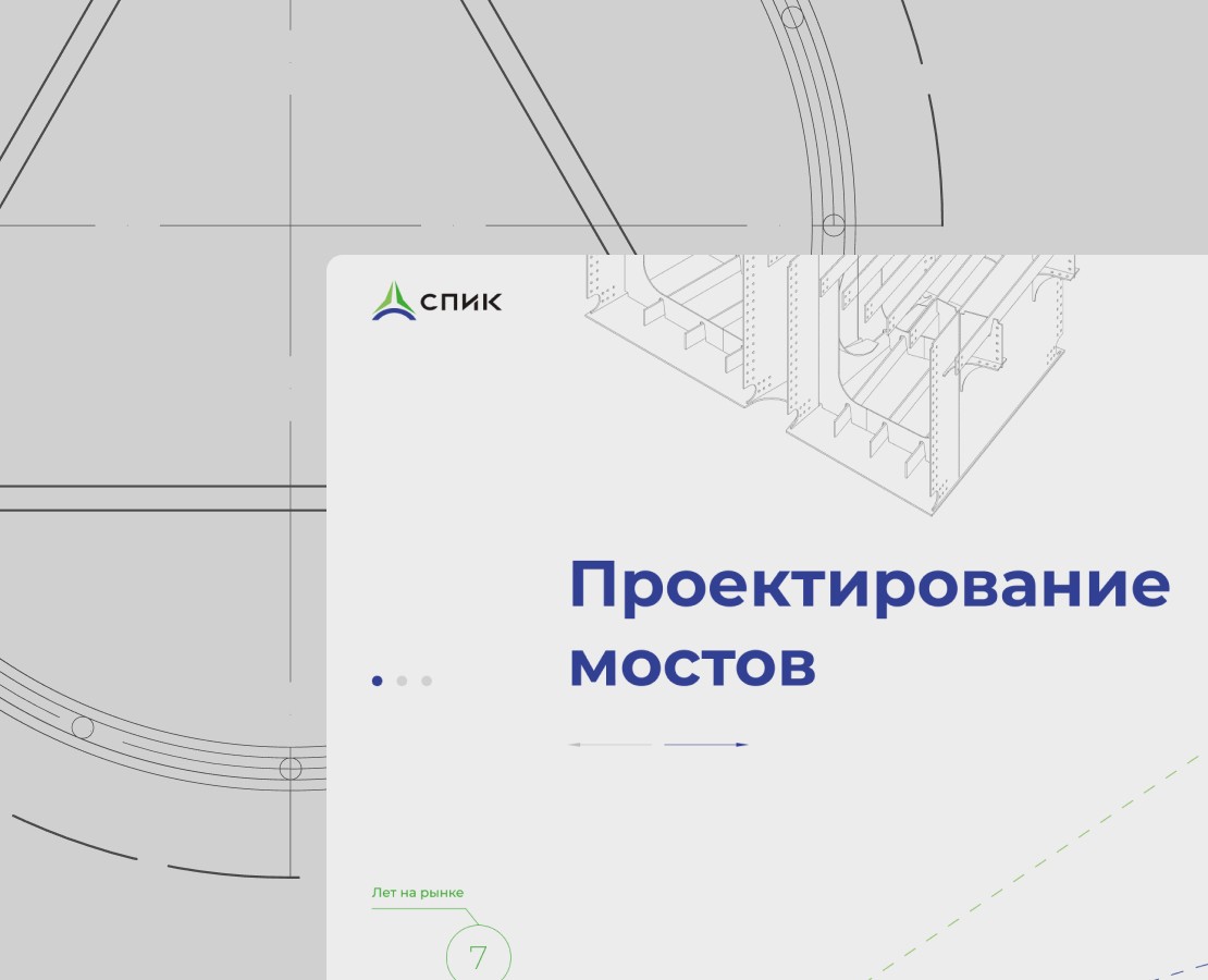 СПИК на Dprofile