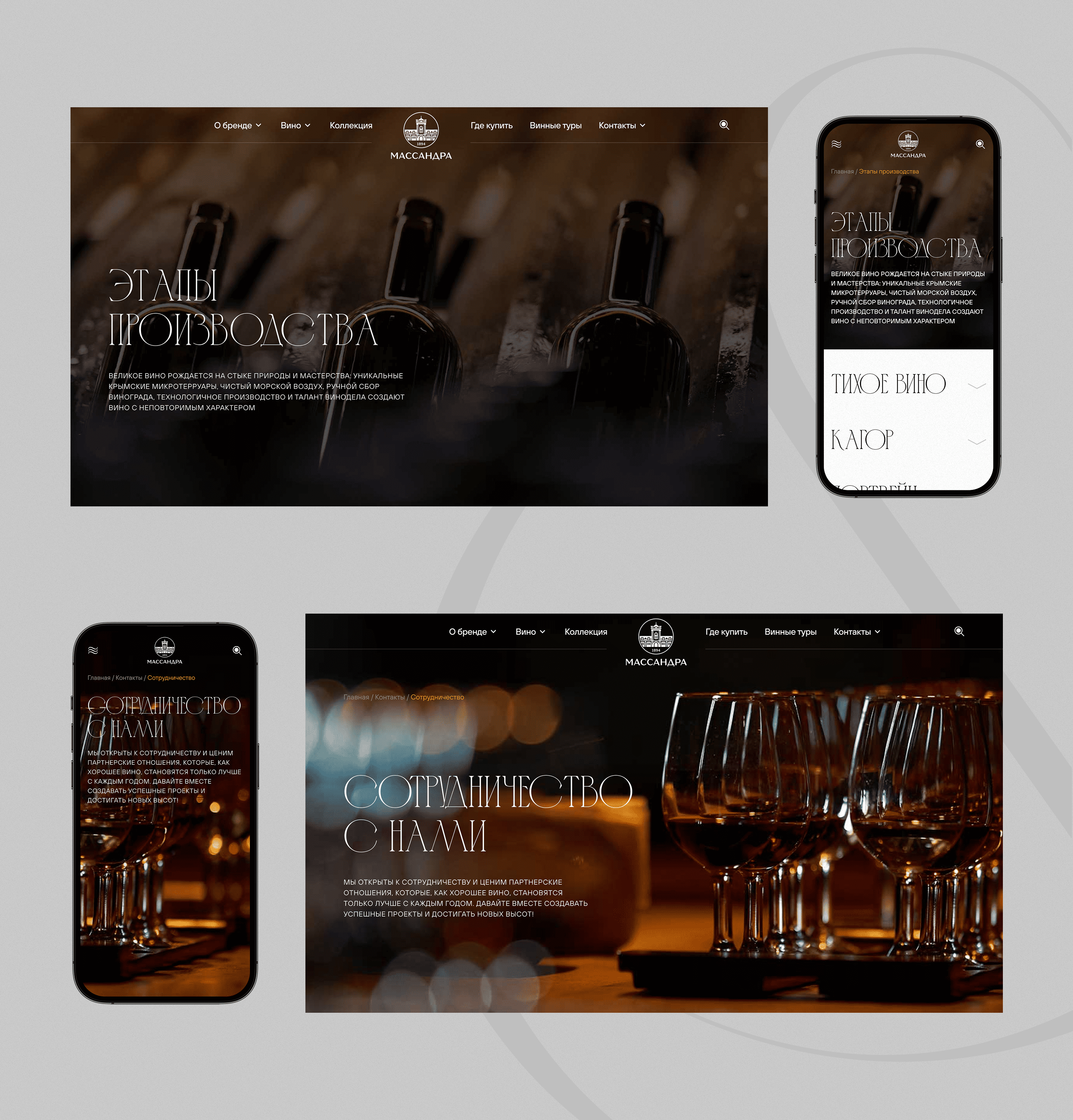 Massandra. UI / UX Design. Commercial Project — Изображение №11 — Интерфейсы на Dprofile