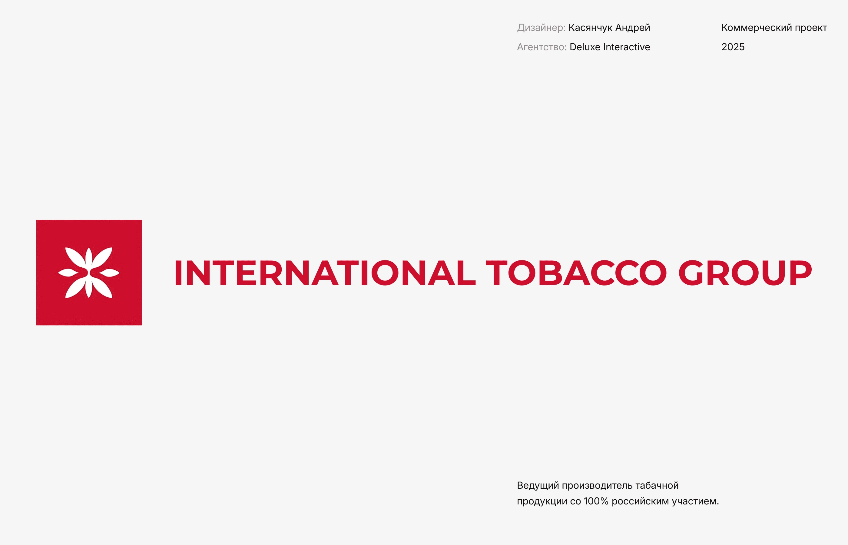 International Tobacco Group. UI/UX. Commercial Project — Изображение №1 — Интерфейсы на Dprofile