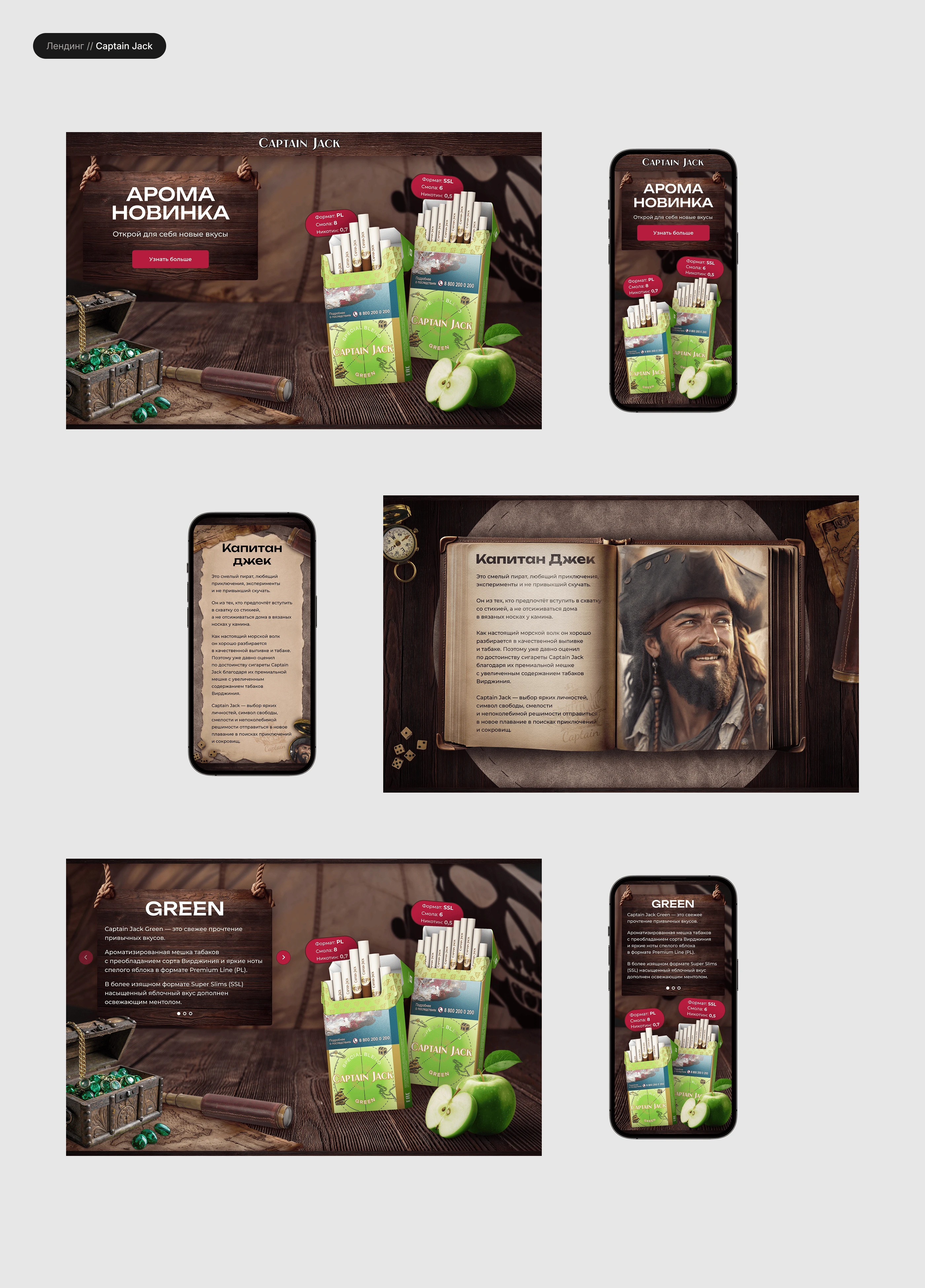 International Tobacco Group. UI/UX. Commercial Project — Изображение №18 — Интерфейсы на Dprofile