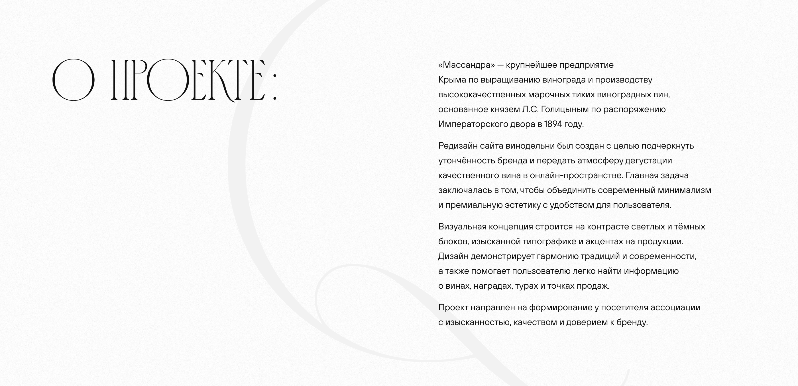 Massandra. UI / UX Design. Commercial Project — Изображение №2 — Интерфейсы на Dprofile