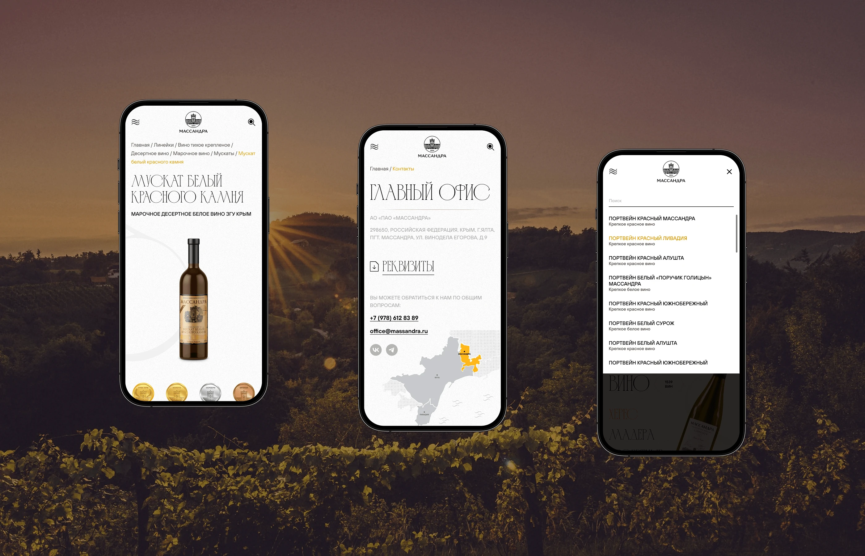 Massandra. UI / UX Design. Commercial Project — Изображение №9 — Интерфейсы на Dprofile