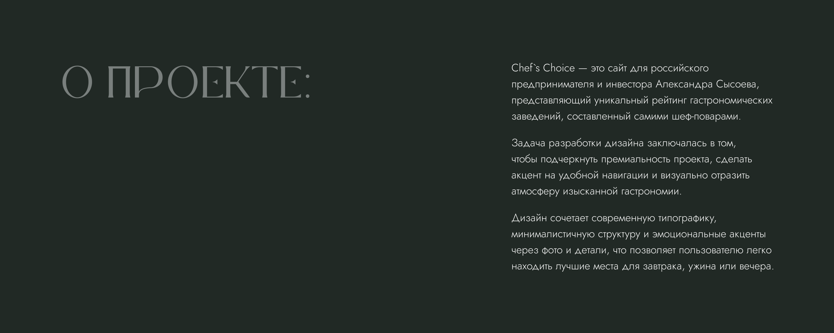 Chef`s Choice. UI / UX Design. Commercial Project — Изображение №2 — Интерфейсы на Dprofile