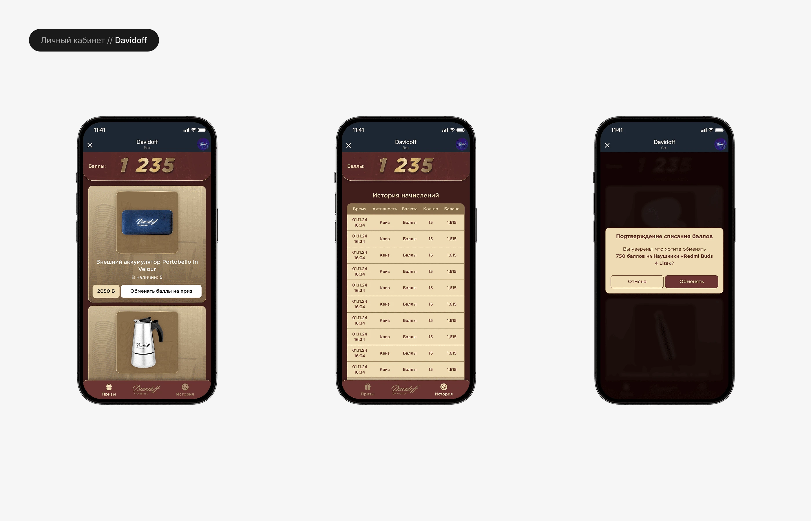 International Tobacco Group. UI/UX. Commercial Project — Изображение №16 — Интерфейсы на Dprofile