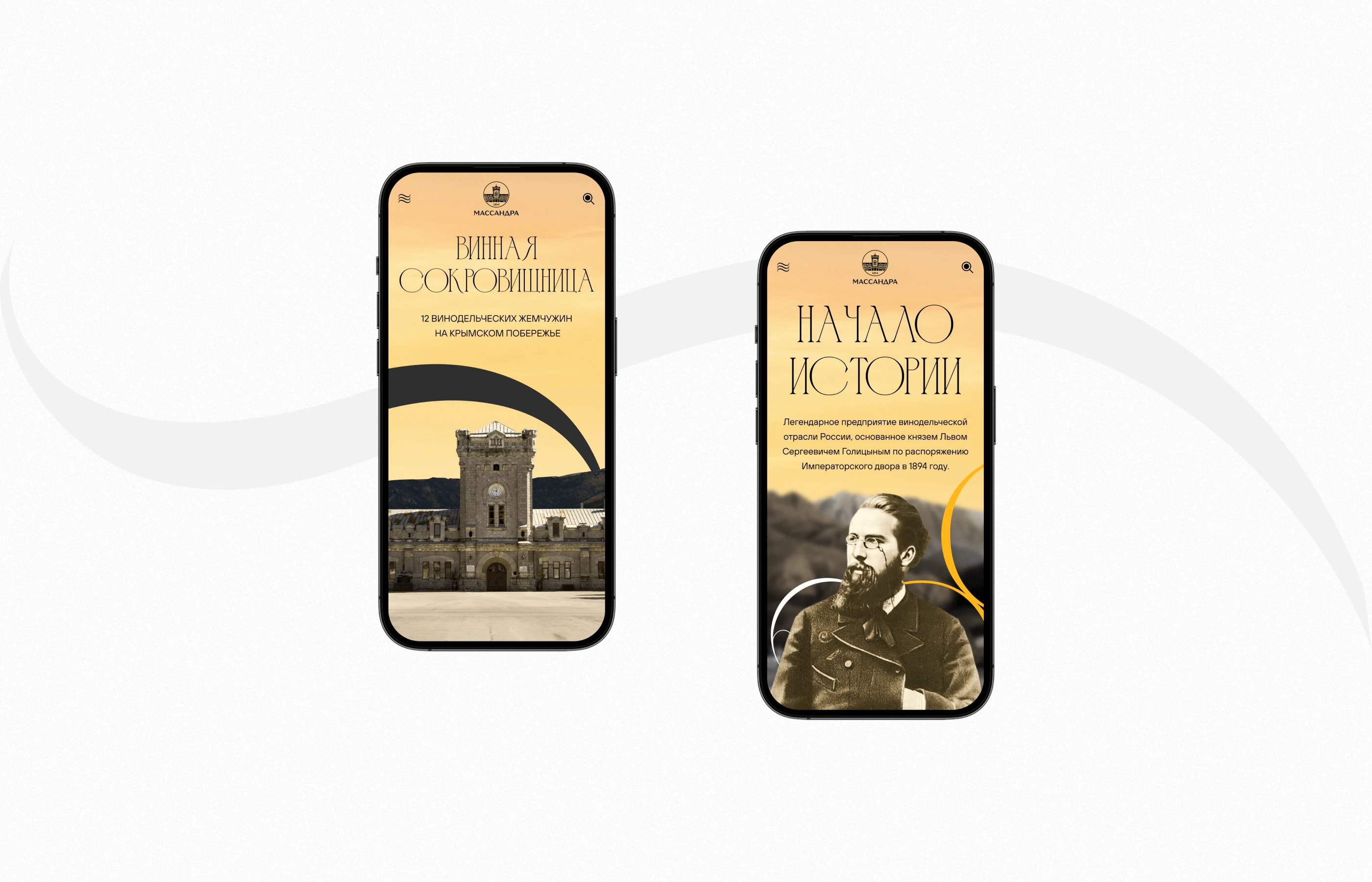 Massandra. UI / UX Design. Commercial Project — Изображение №7 — Интерфейсы на Dprofile