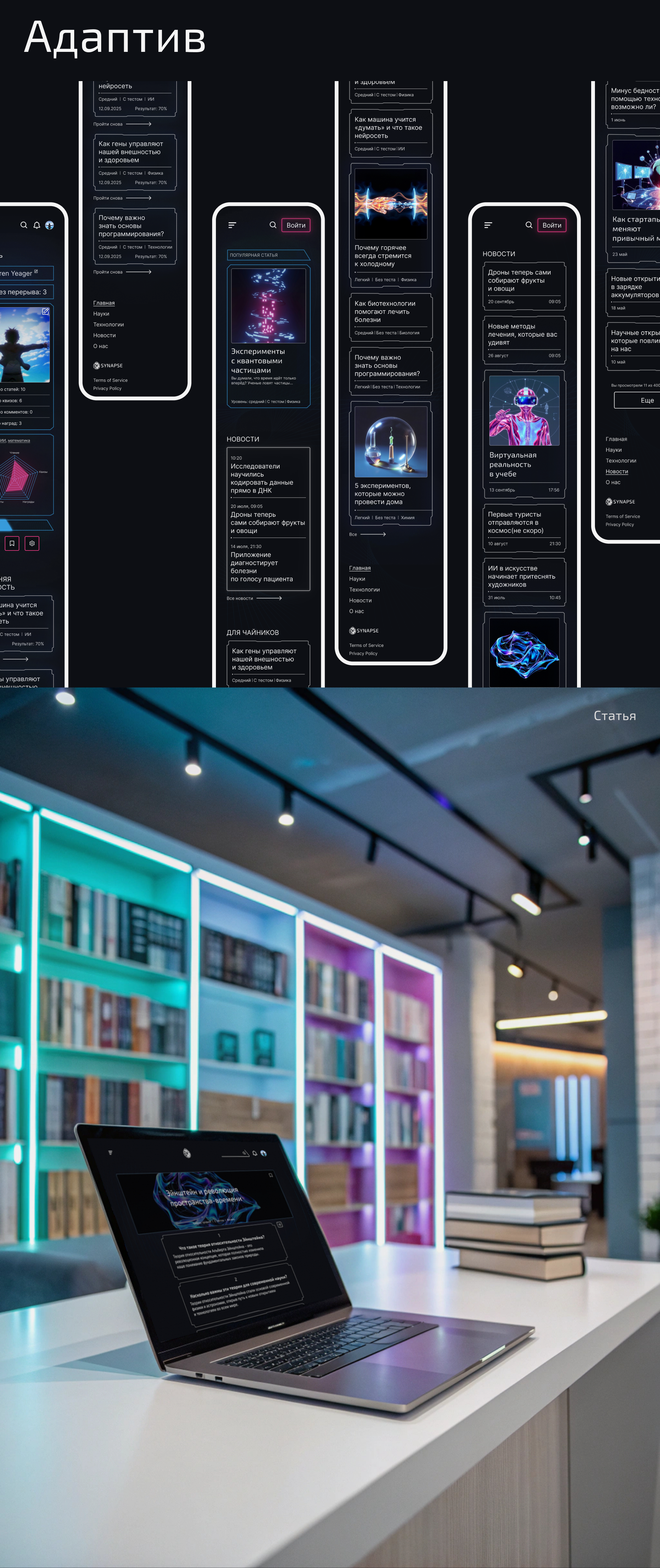 Synapse | Вебсайт — Изображение №6 — Интерфейсы на Dprofile