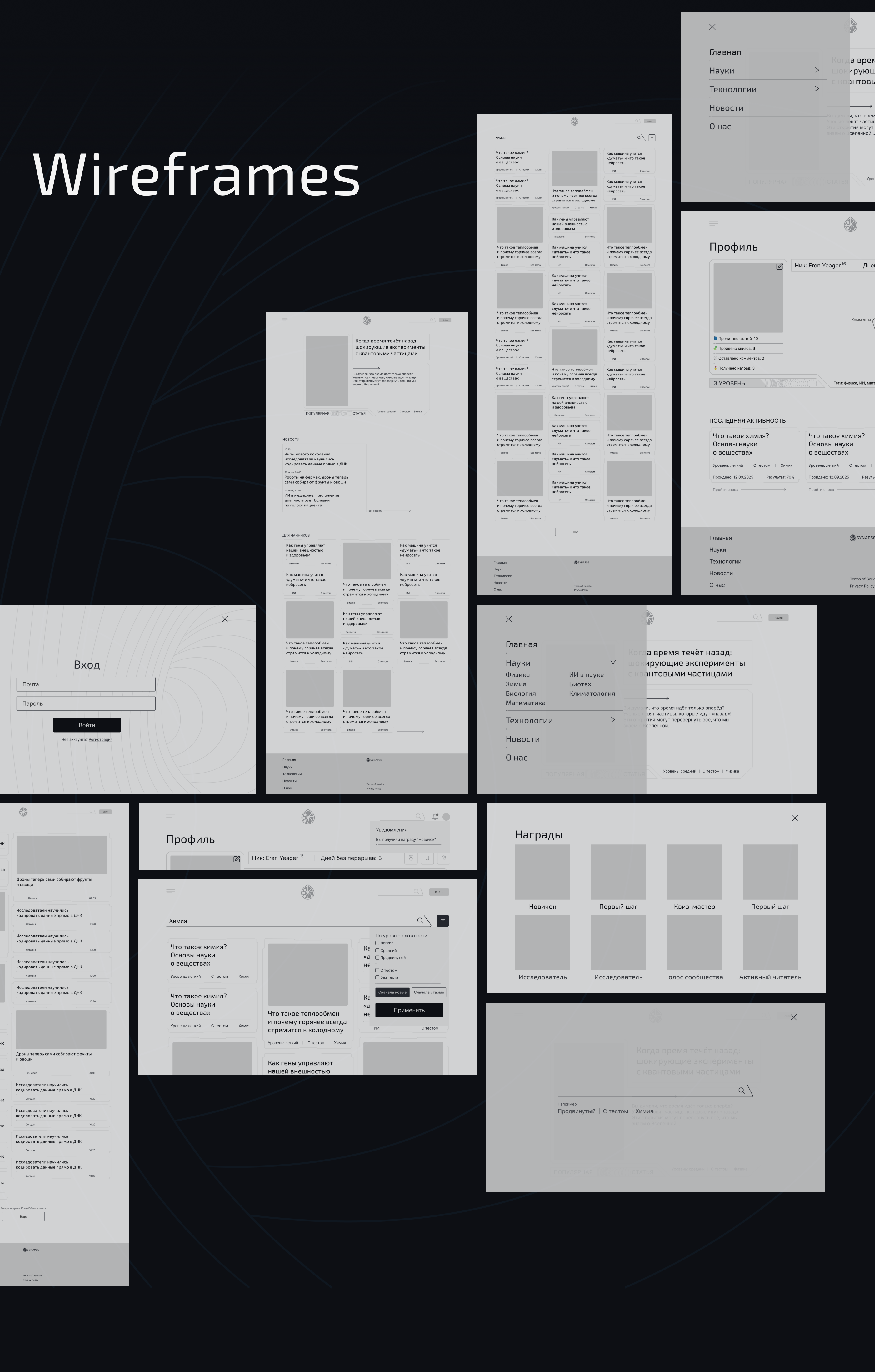 Synapse | Вебсайт — Изображение №5 — Интерфейсы на Dprofile