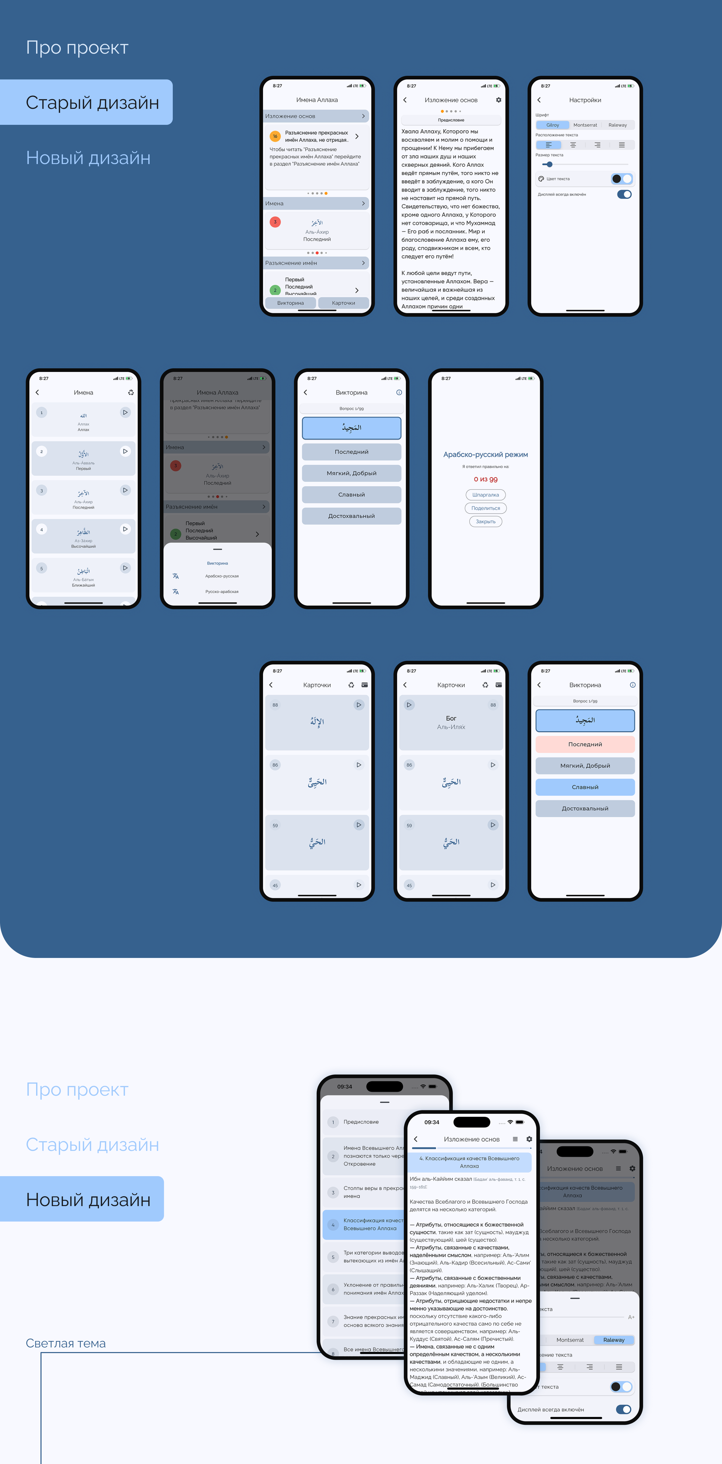 Имена Аллаха | Редизайн приложения — Изображение №2 — Интерфейсы на Dprofile
