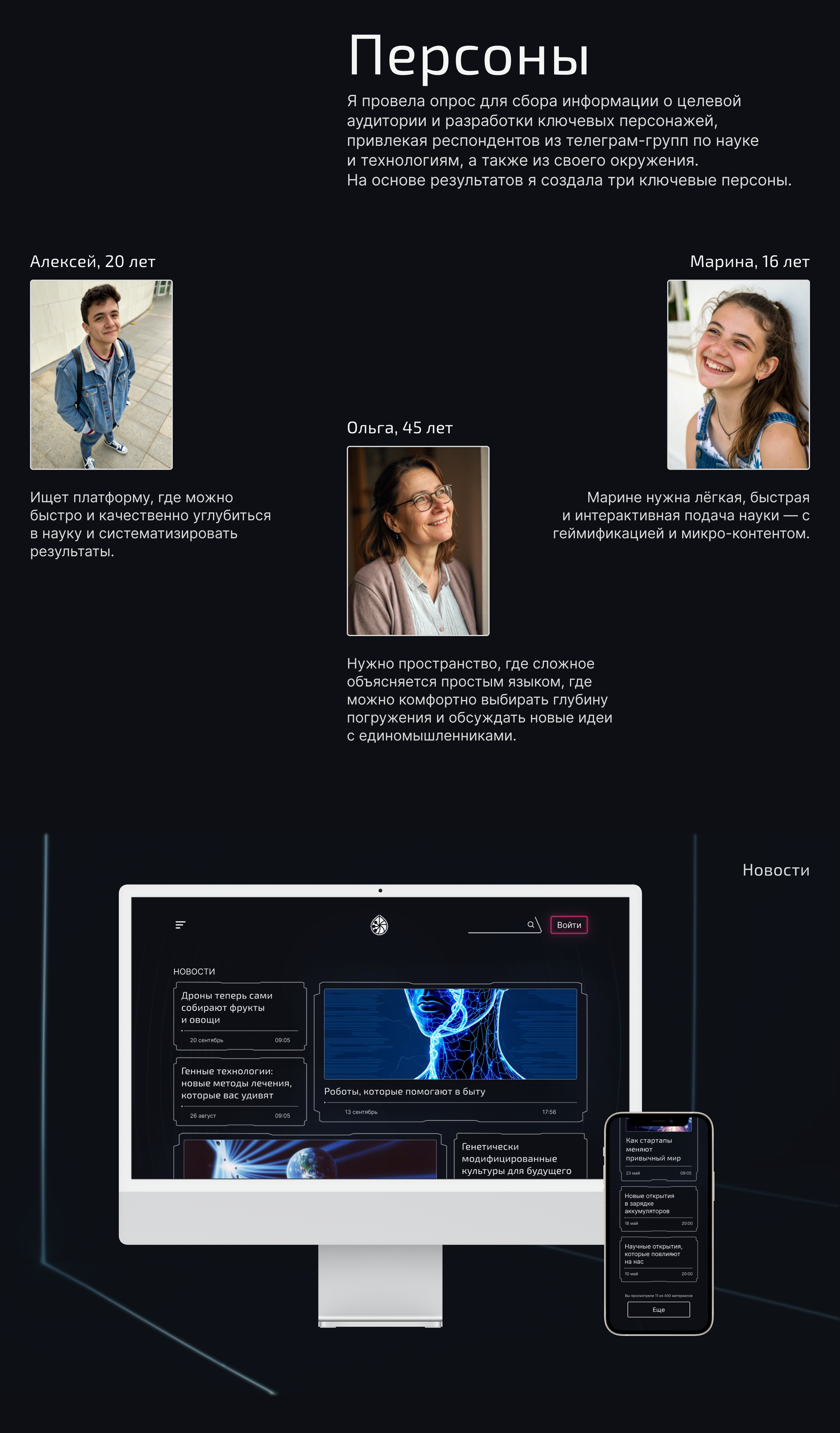 Synapse | Вебсайт — Изображение №3 — Интерфейсы на Dprofile
