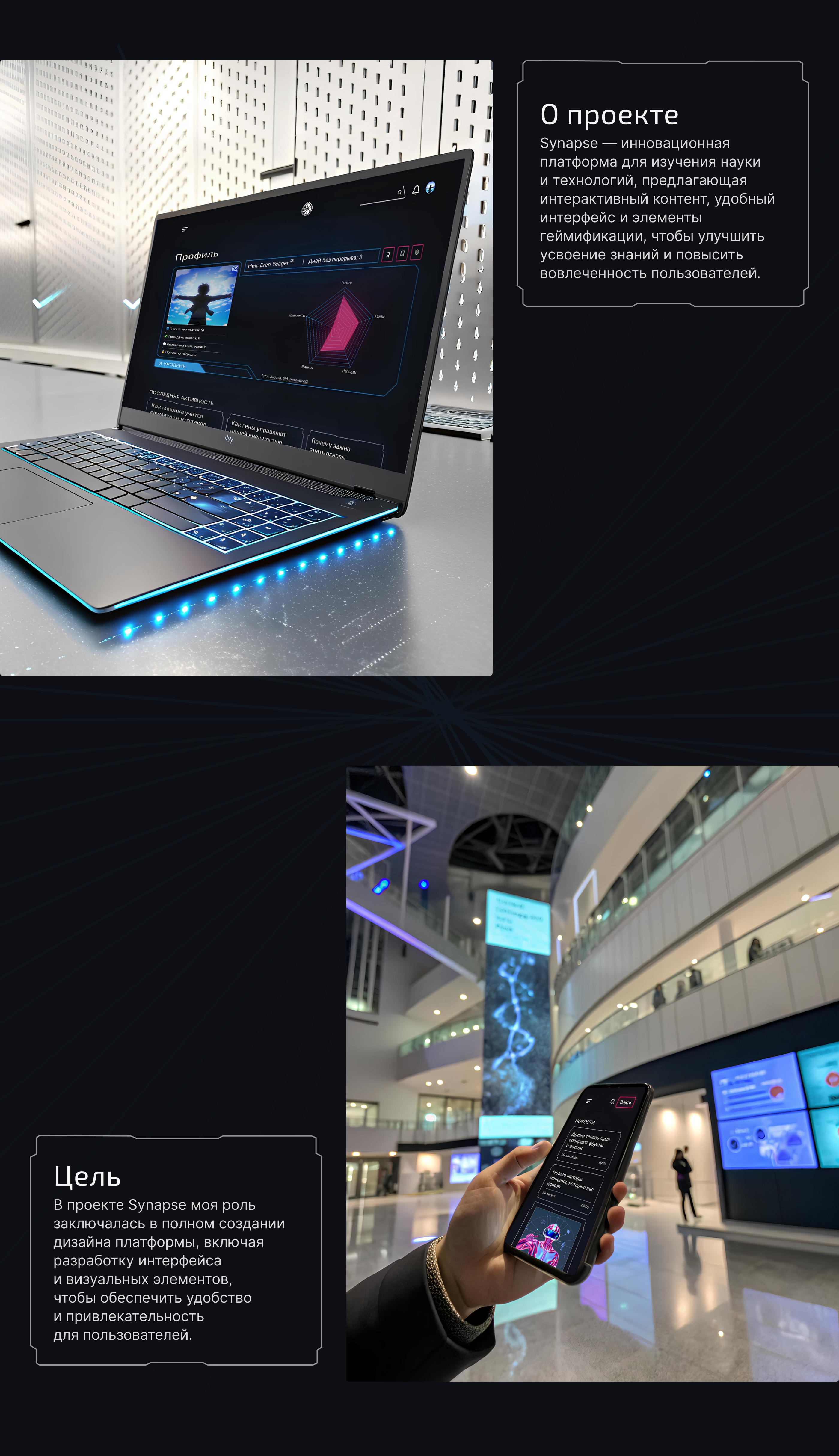 Synapse | Вебсайт — Изображение №2 — Интерфейсы на Dprofile