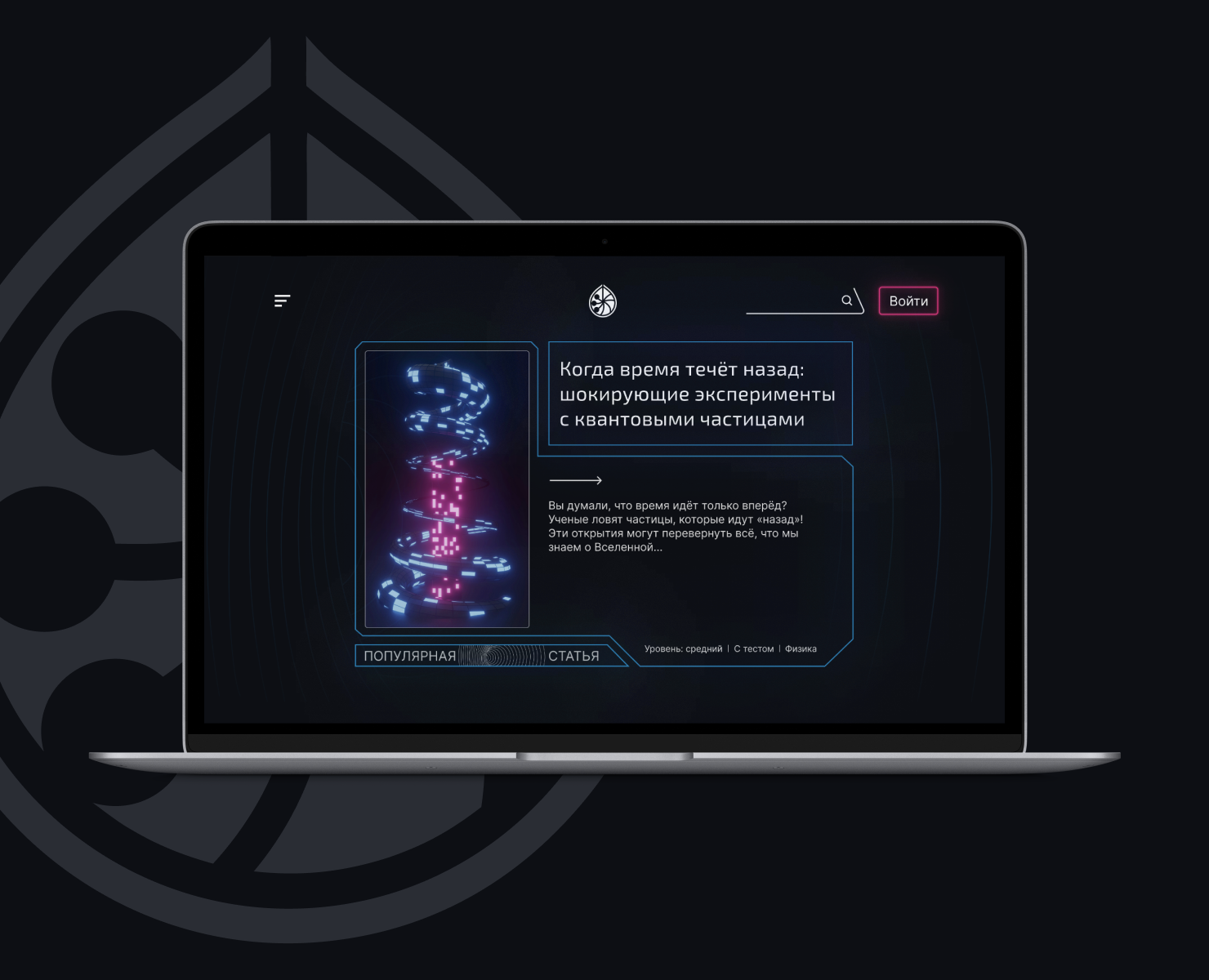 Synapse | Вебсайт на Dprofile