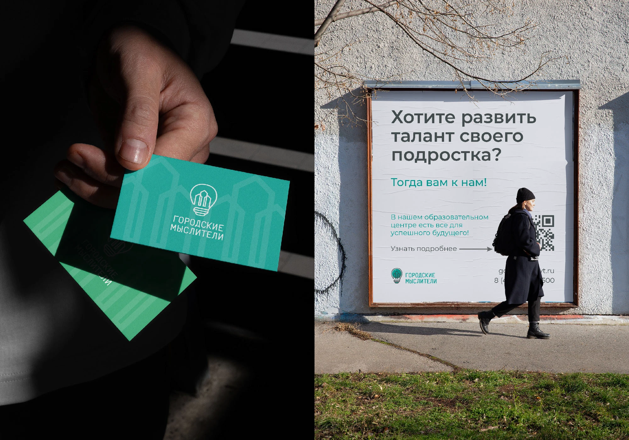 Логотип образовательного центра| развивающего центра — Изображение №7 — Брендинг на Dprofile