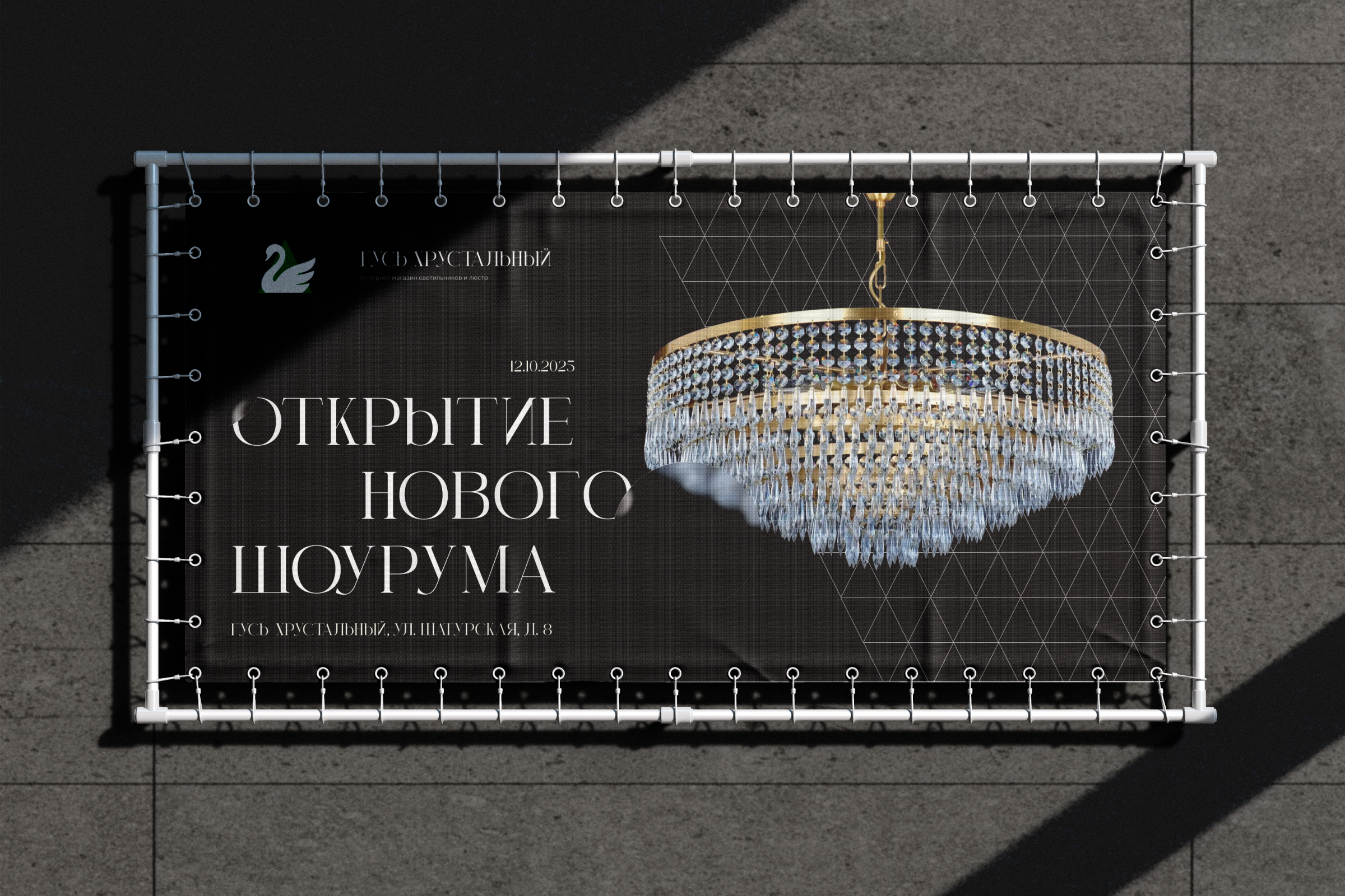 Бренднг для производителя хрустальных люстр Гусь-Хрустальный — Изображение №7 — Брендинг на Dprofile