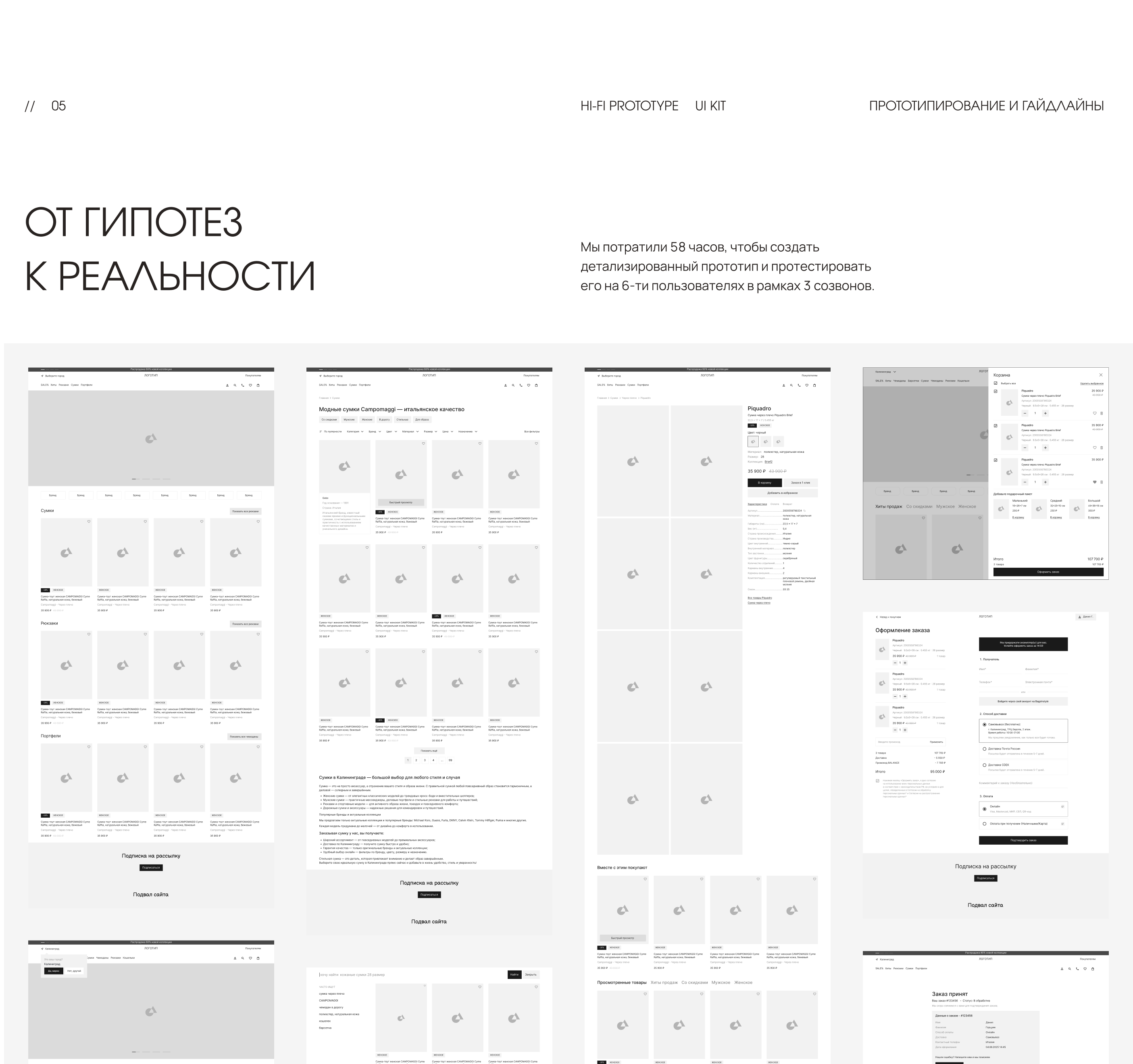 Bagsinstyle | Digital Brand & E-commerce — Изображение №6 — Интерфейсы на Dprofile