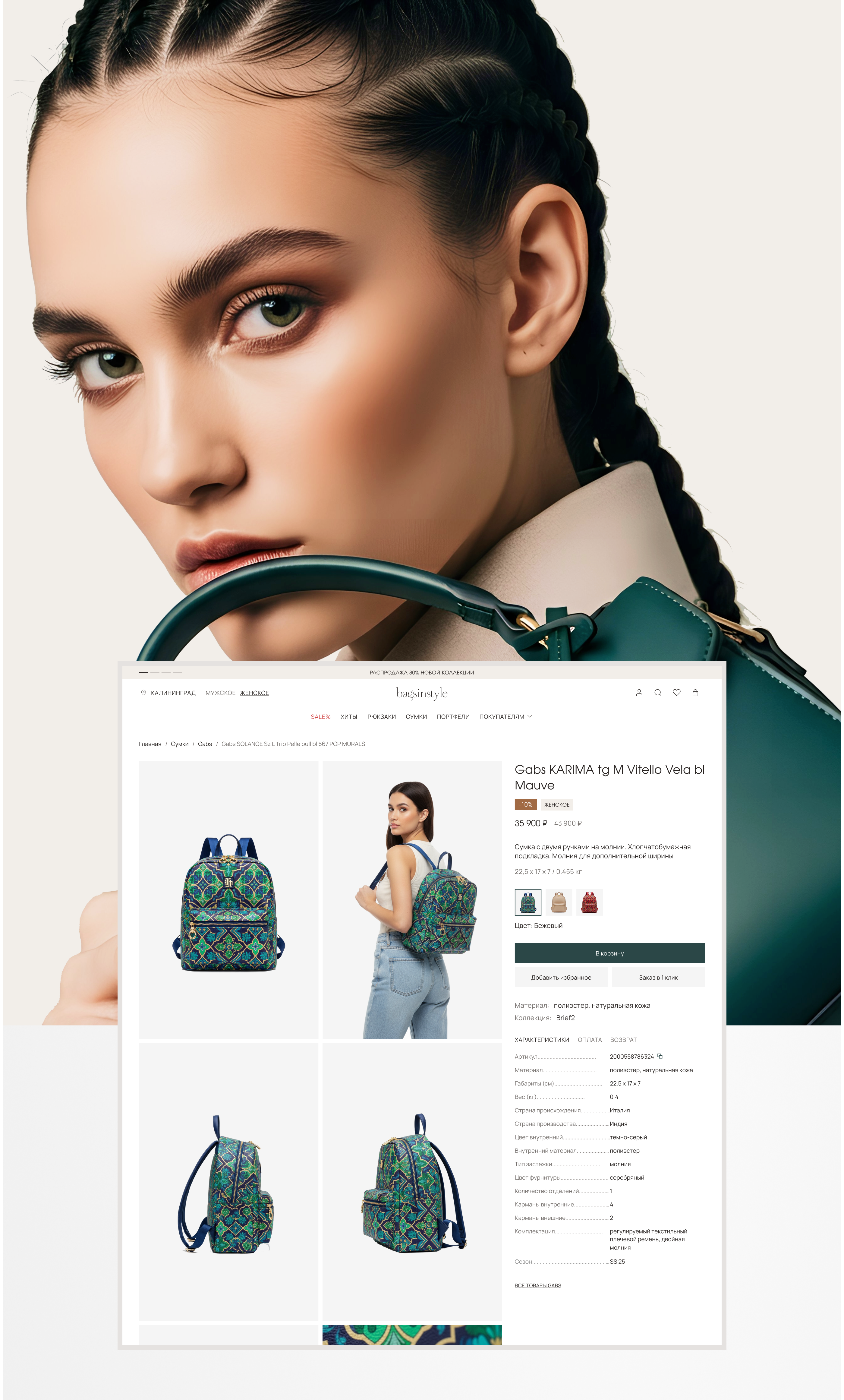 Bagsinstyle | Digital Brand & E-commerce — Изображение №15 — Интерфейсы на Dprofile