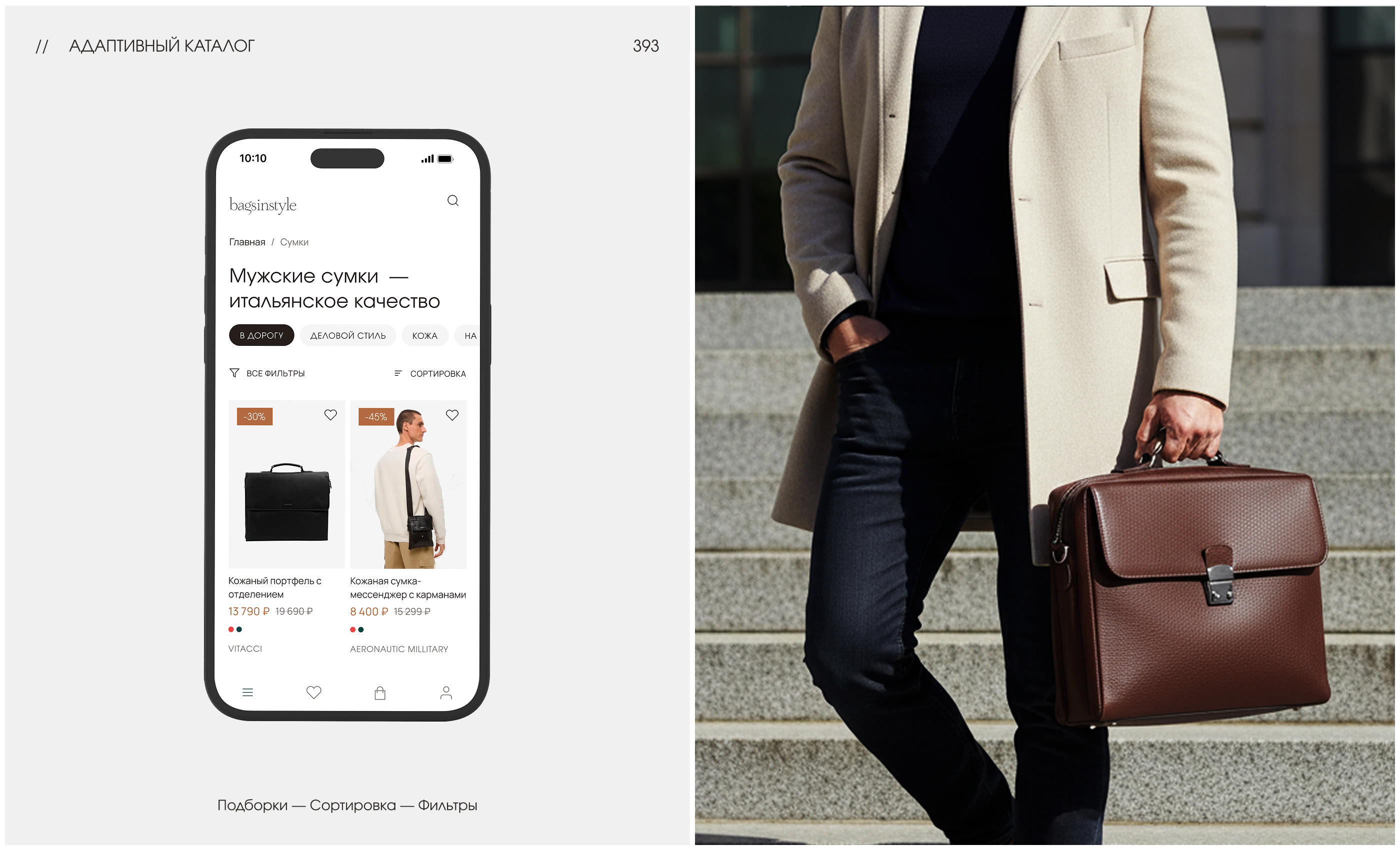 Bagsinstyle | Digital Brand & E-commerce — Изображение №20 — Интерфейсы на Dprofile