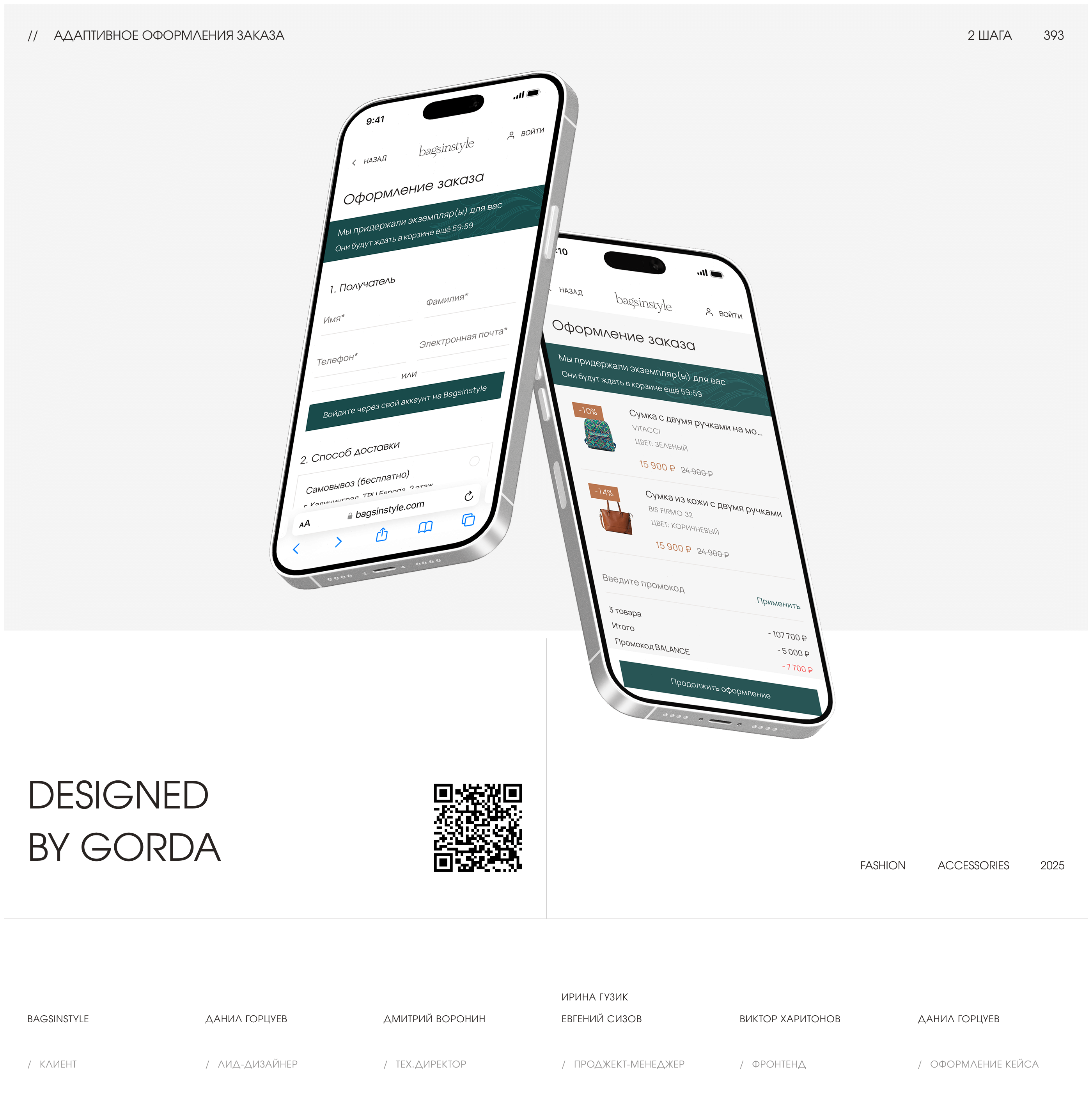 Bagsinstyle | Digital Brand & E-commerce — Изображение №23 — Интерфейсы на Dprofile