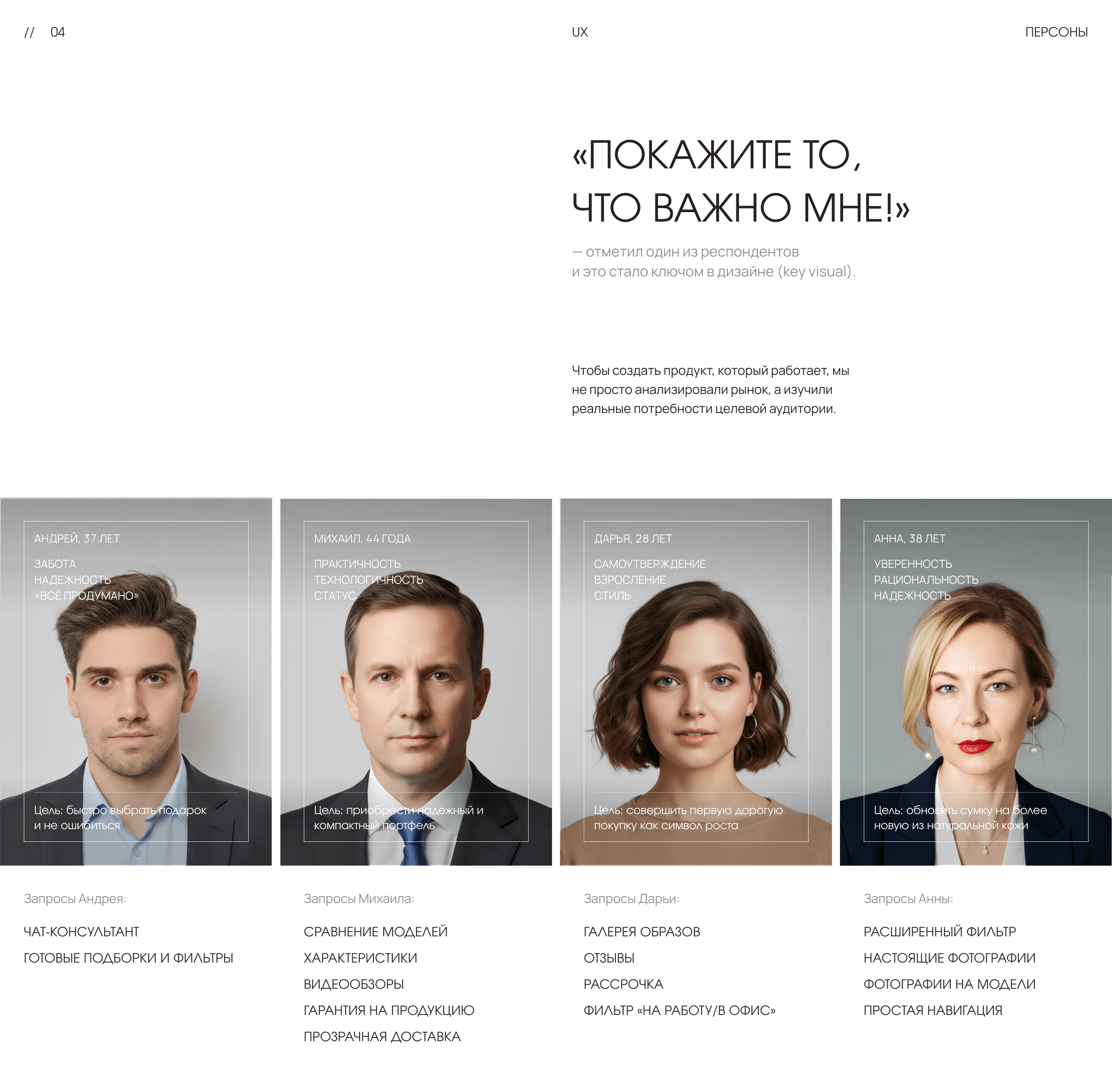 Bagsinstyle | Digital Brand & E-commerce — Изображение №4 — Интерфейсы на Dprofile