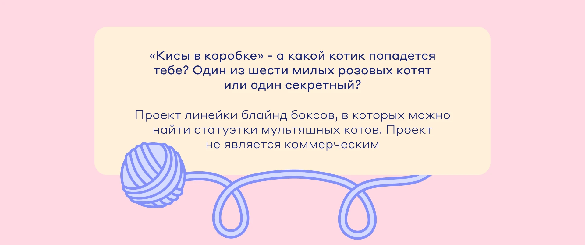 Кисы в коробке — Изображение №2 — Брендинг, Иллюстрация на Dprofile