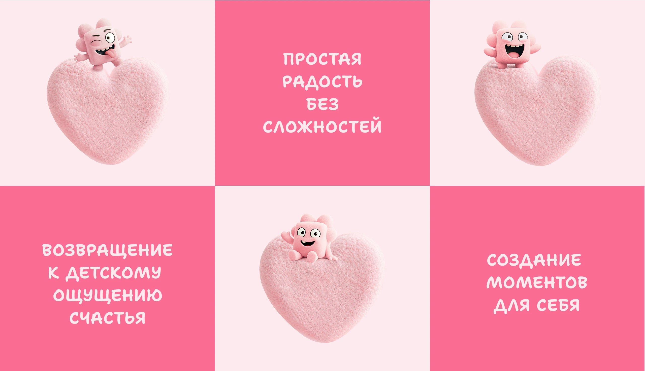«Вкусняшки»: брендинг сладкого снека на основе исследований — Изображение №7 — Брендинг на Dprofile