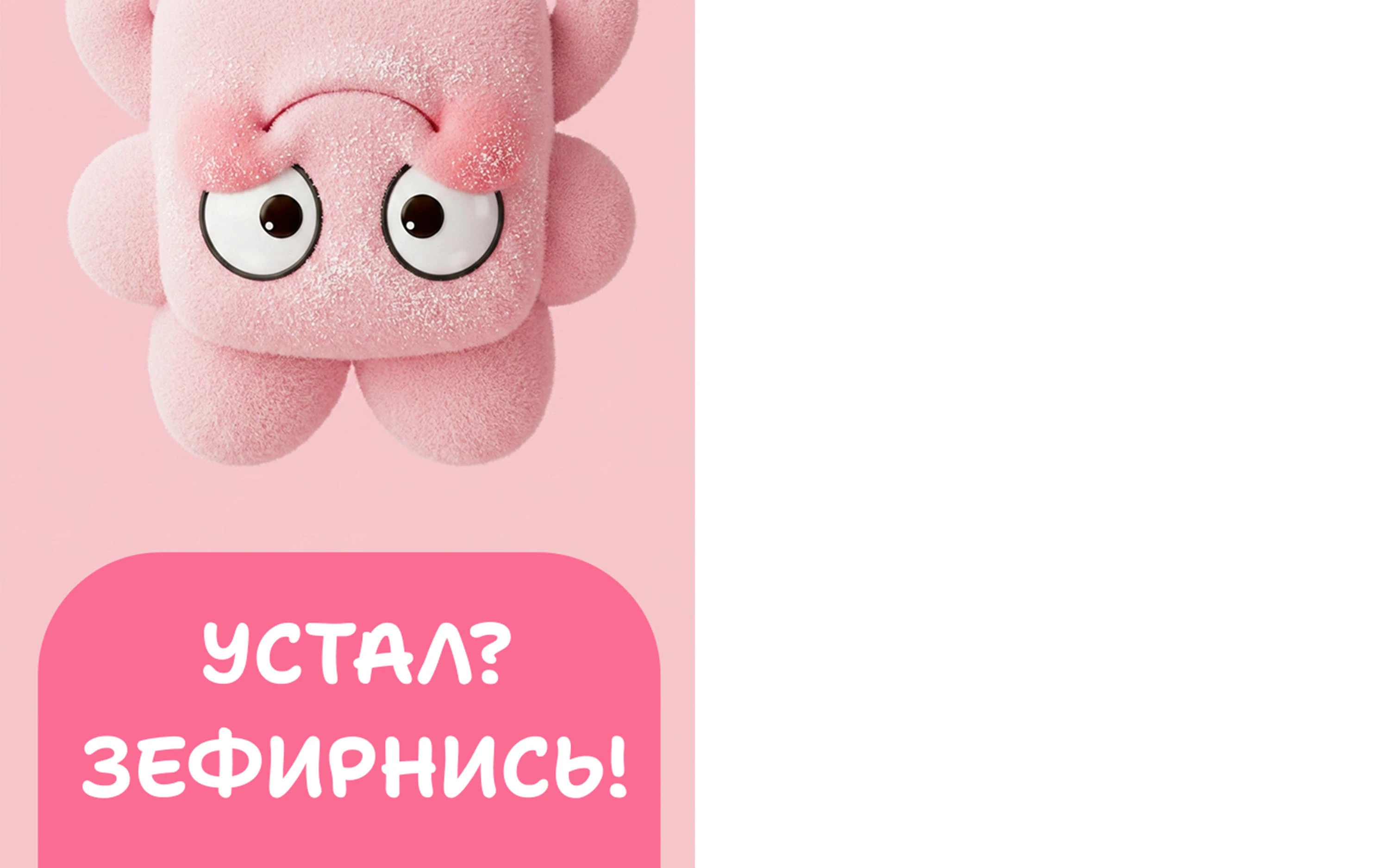 «Вкусняшки»: брендинг сладкого снека на основе исследований — Изображение №13 — Брендинг на Dprofile