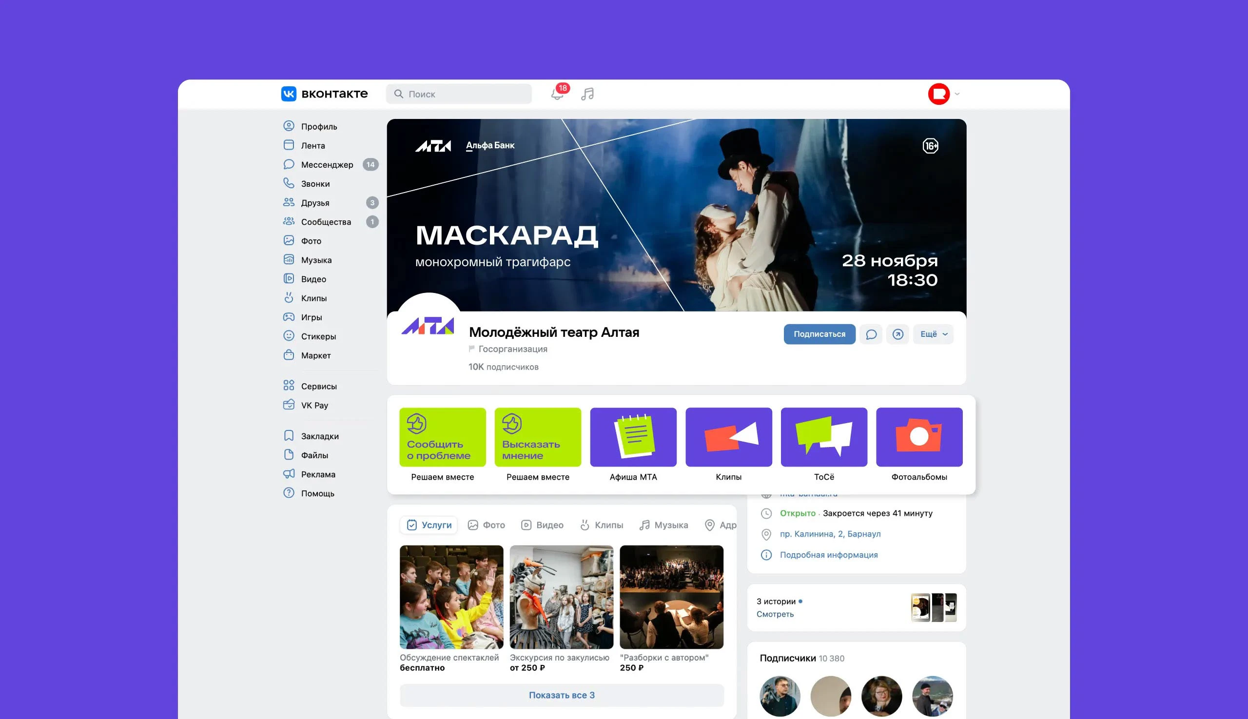 Молодёжный Театр Алтая — Изображение №8 — Брендинг на Dprofile