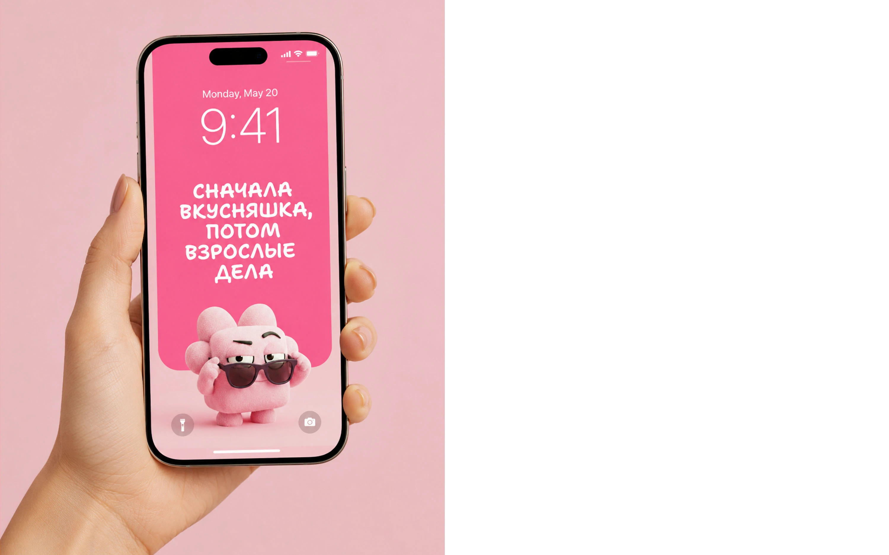 «Вкусняшки»: брендинг сладкого снека на основе исследований — Изображение №25 — Брендинг на Dprofile