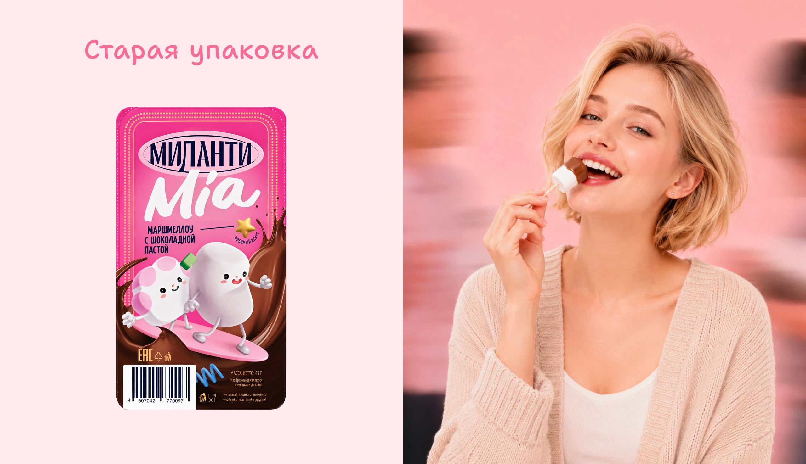 «Вкусняшки»: брендинг сладкого снека на основе исследований — Изображение №1 — Брендинг на Dprofile