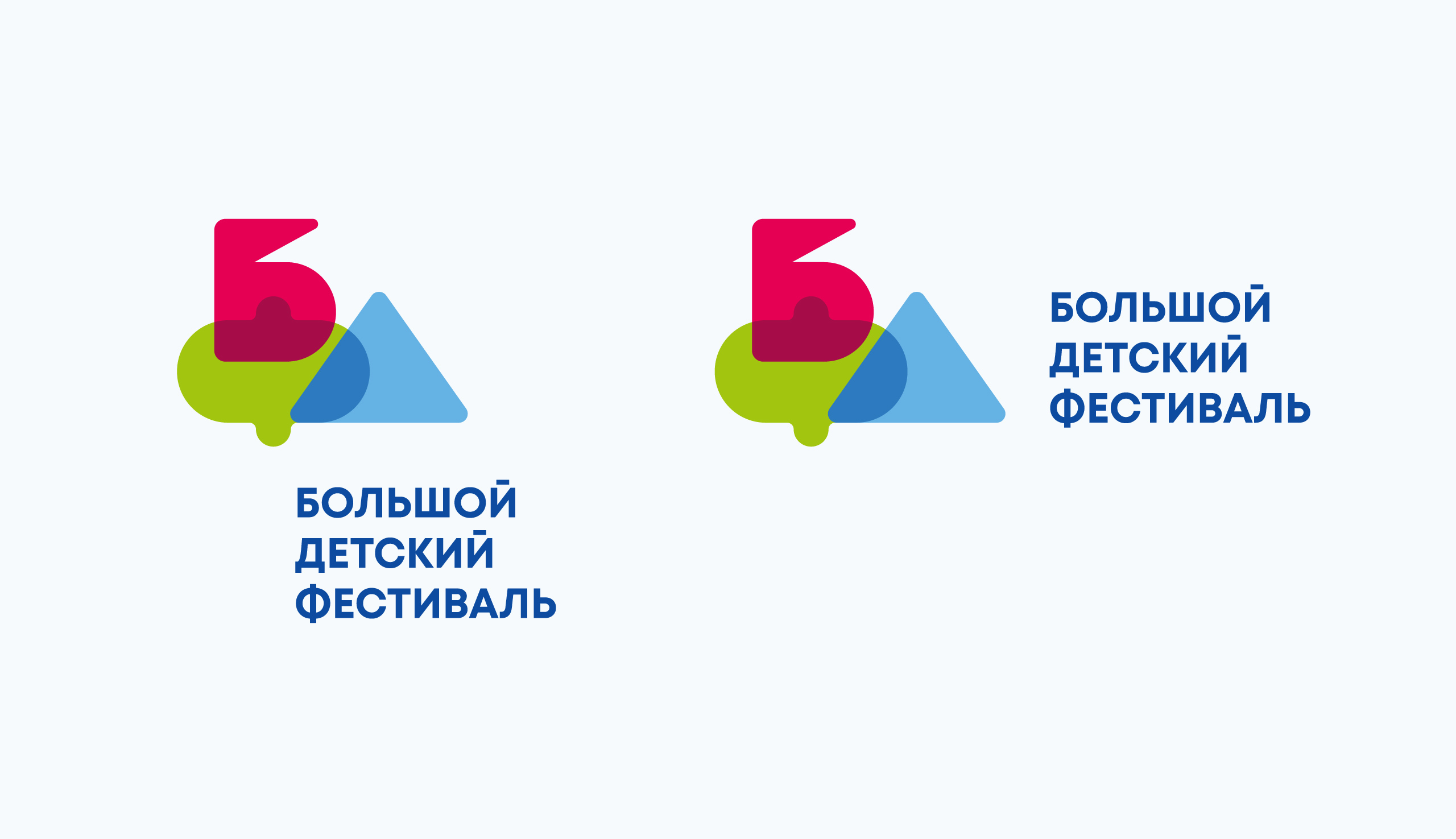 Большой детский фестиваль — Изображение №3 — Брендинг на Dprofile