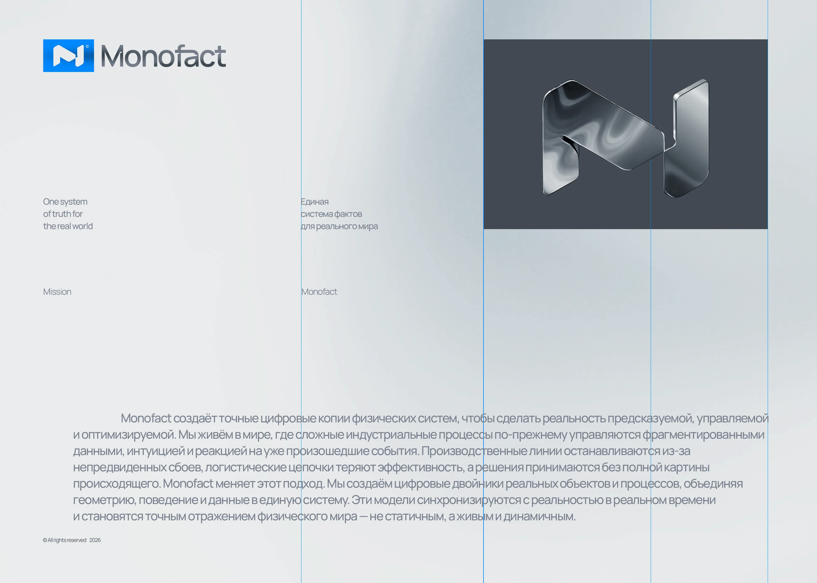 Monofact / лого / брендинг — Изображение №3 — Брендинг, Нейро на Dprofile