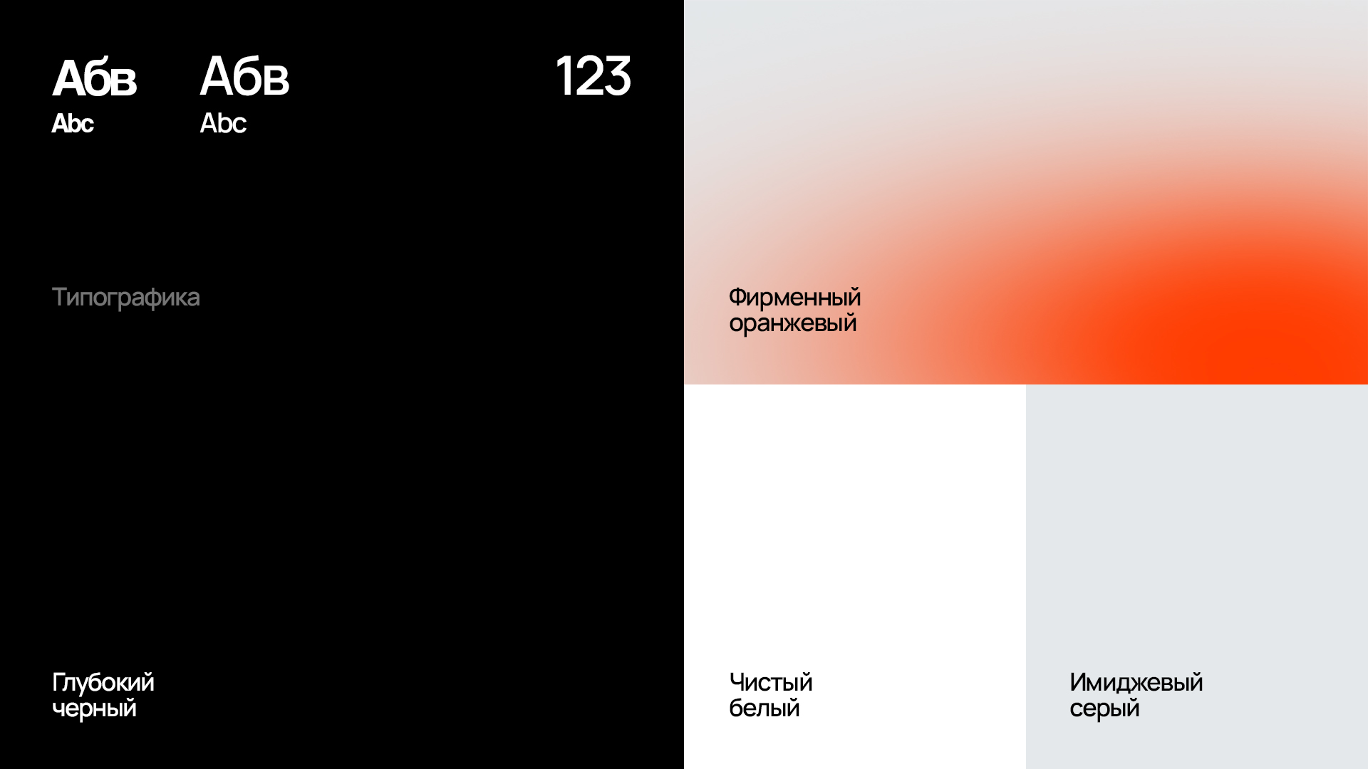 Brand Fabrika / айдентика — Изображение №4 — Брендинг, Графика на Dprofile