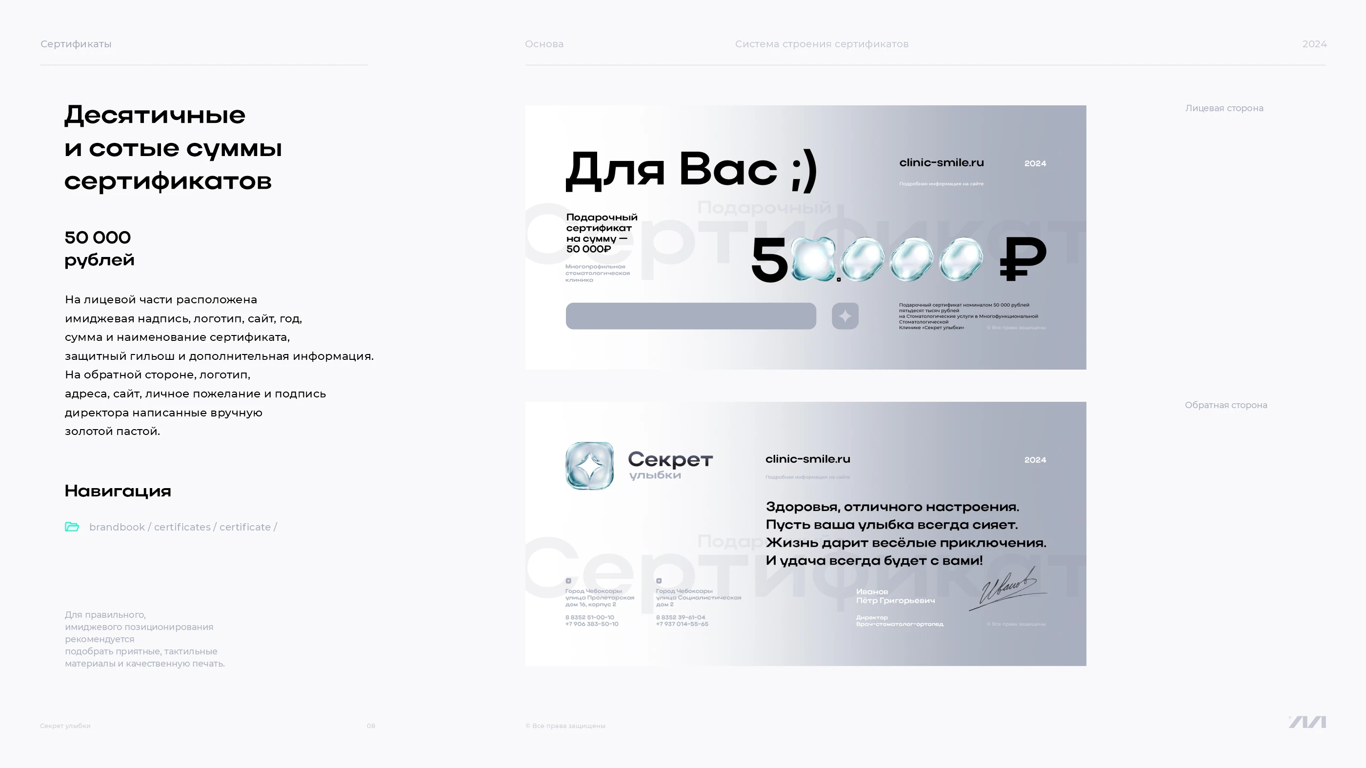 Секрет улыбки / Сертификаты — Изображение №8 — Графика, Маркетинг на Dprofile