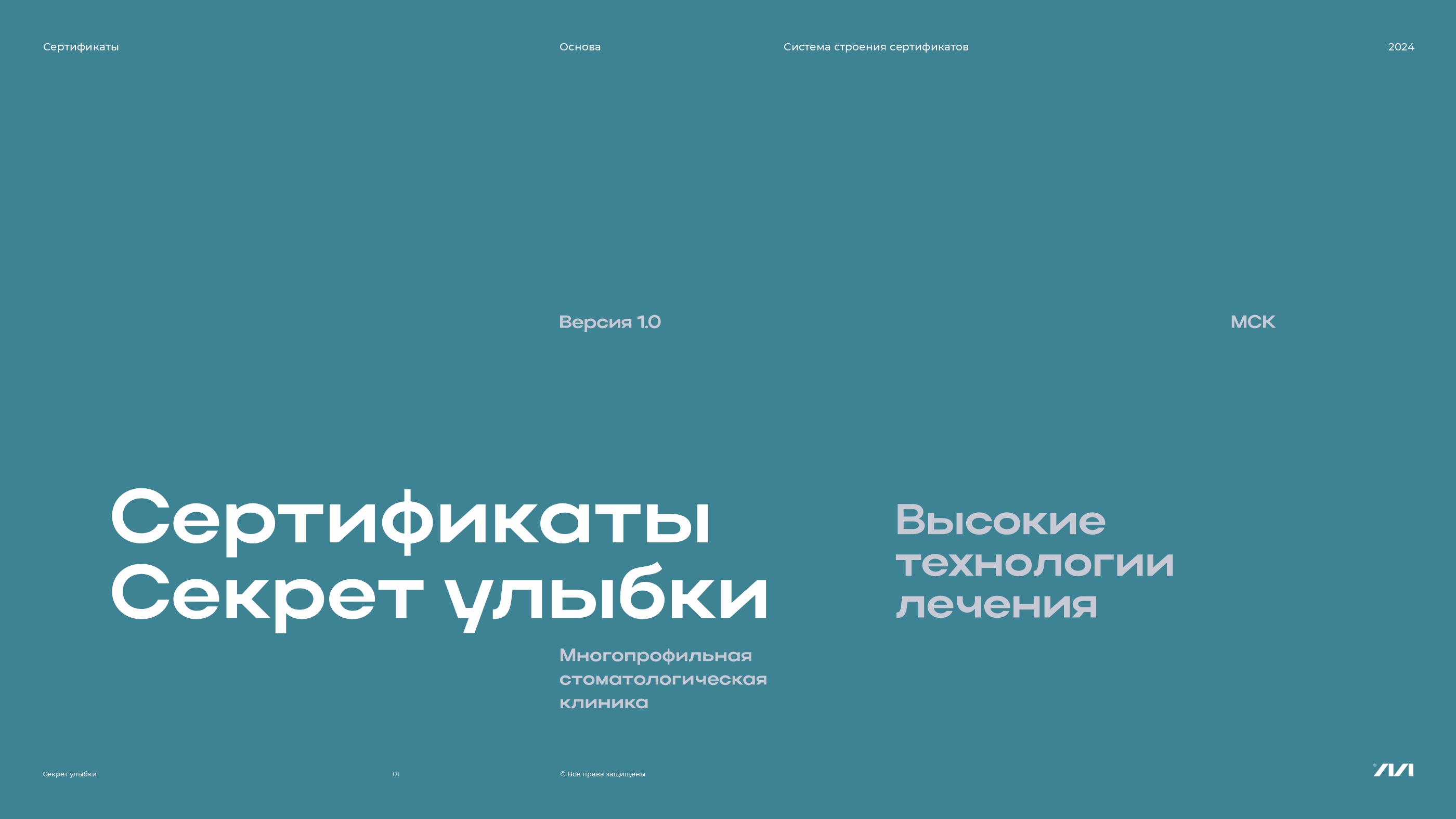 Секрет улыбки / Сертификаты — Изображение №1 — Графика, Маркетинг на Dprofile