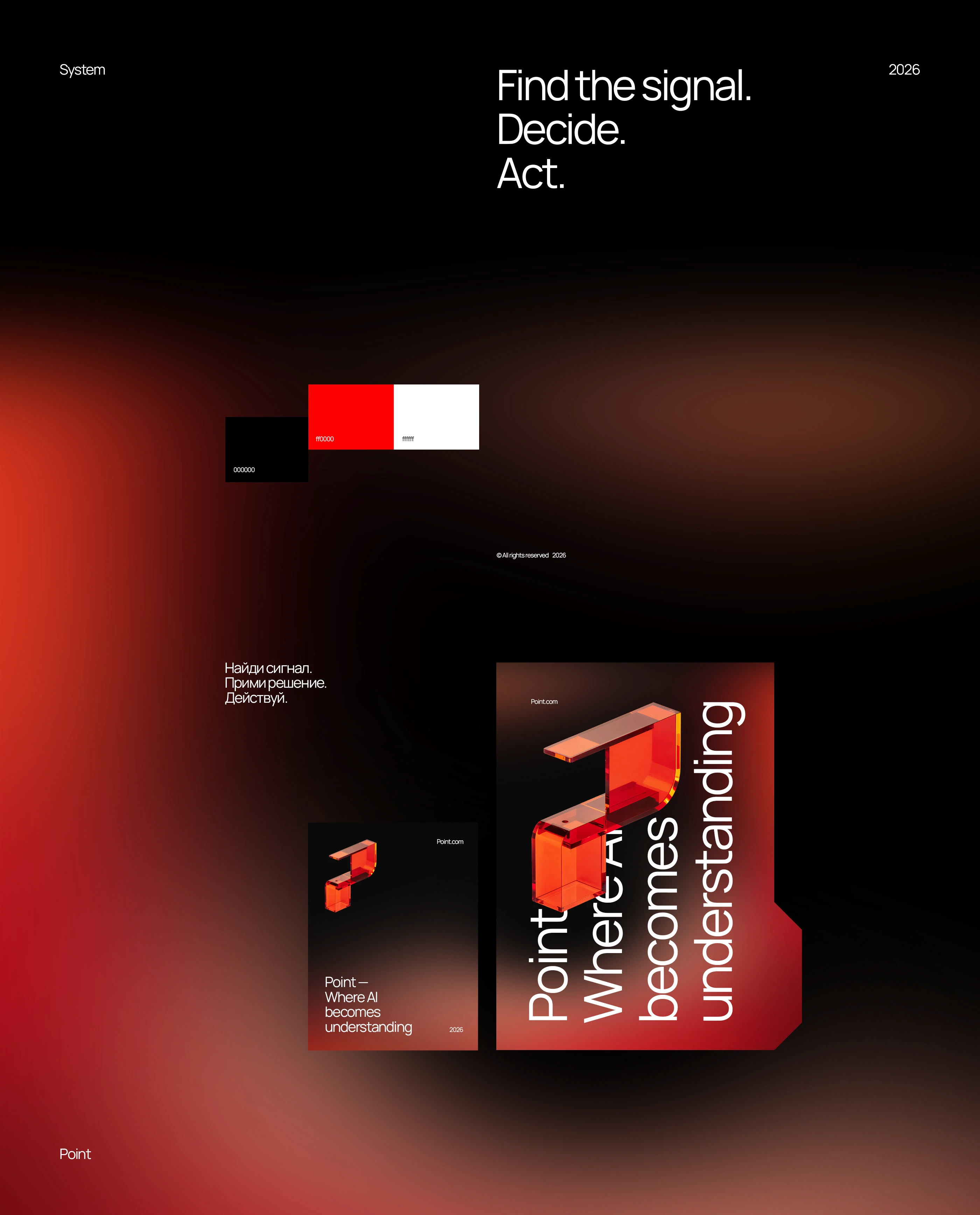 Point AI / лого / брендинг — Изображение №5 — Брендинг, Нейро на Dprofile