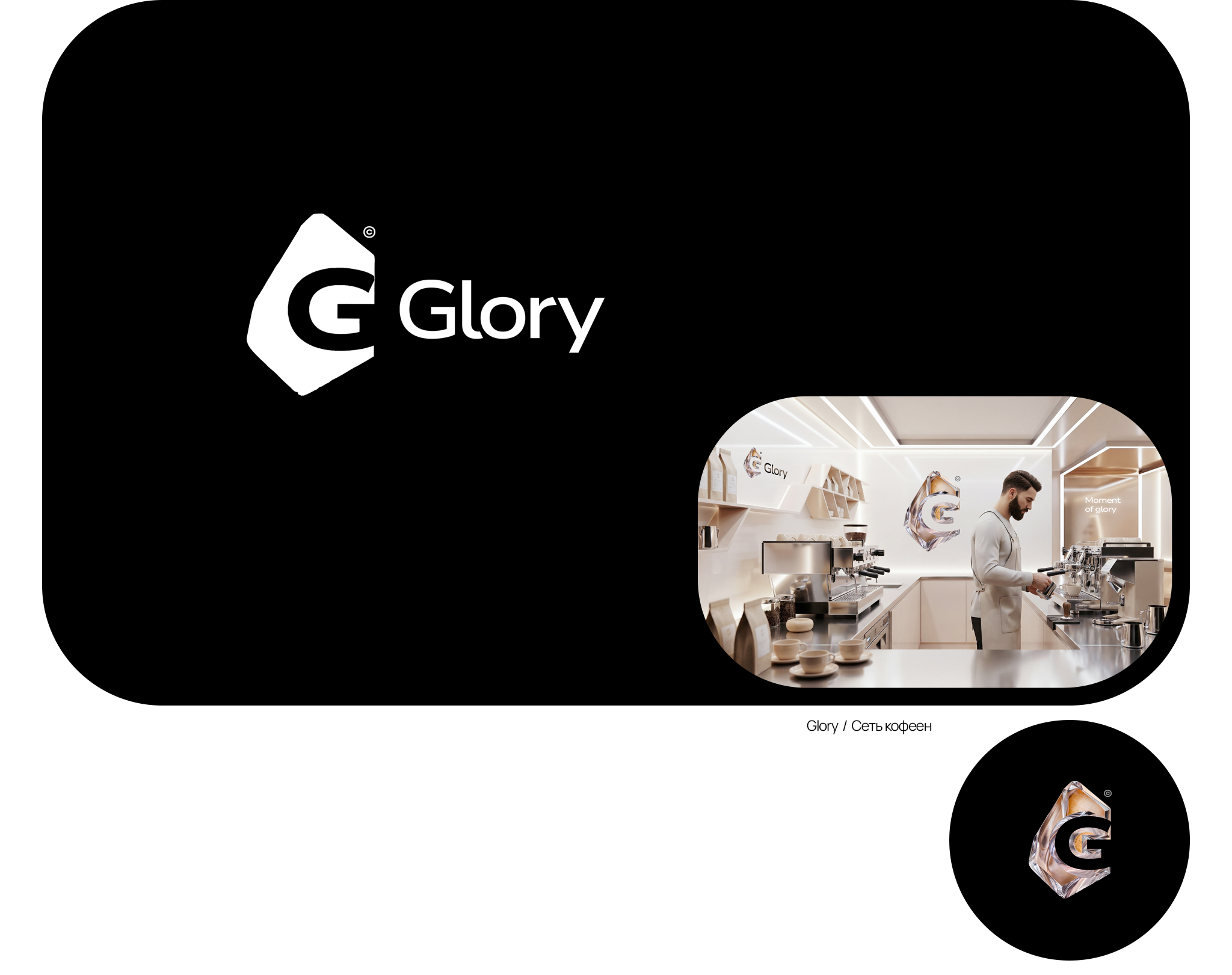 Логофолио 2025 — Изображение №6 — Брендинг на Dprofile