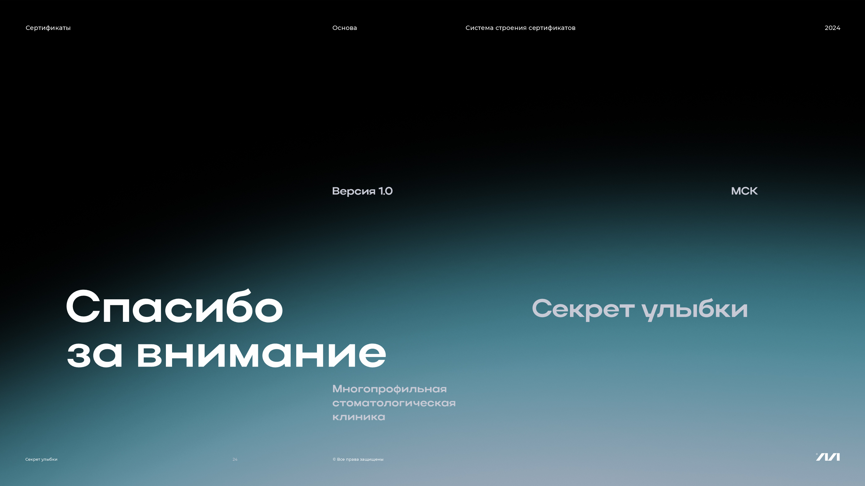 Секрет улыбки / Сертификаты — Изображение №24 — Графика, Маркетинг на Dprofile