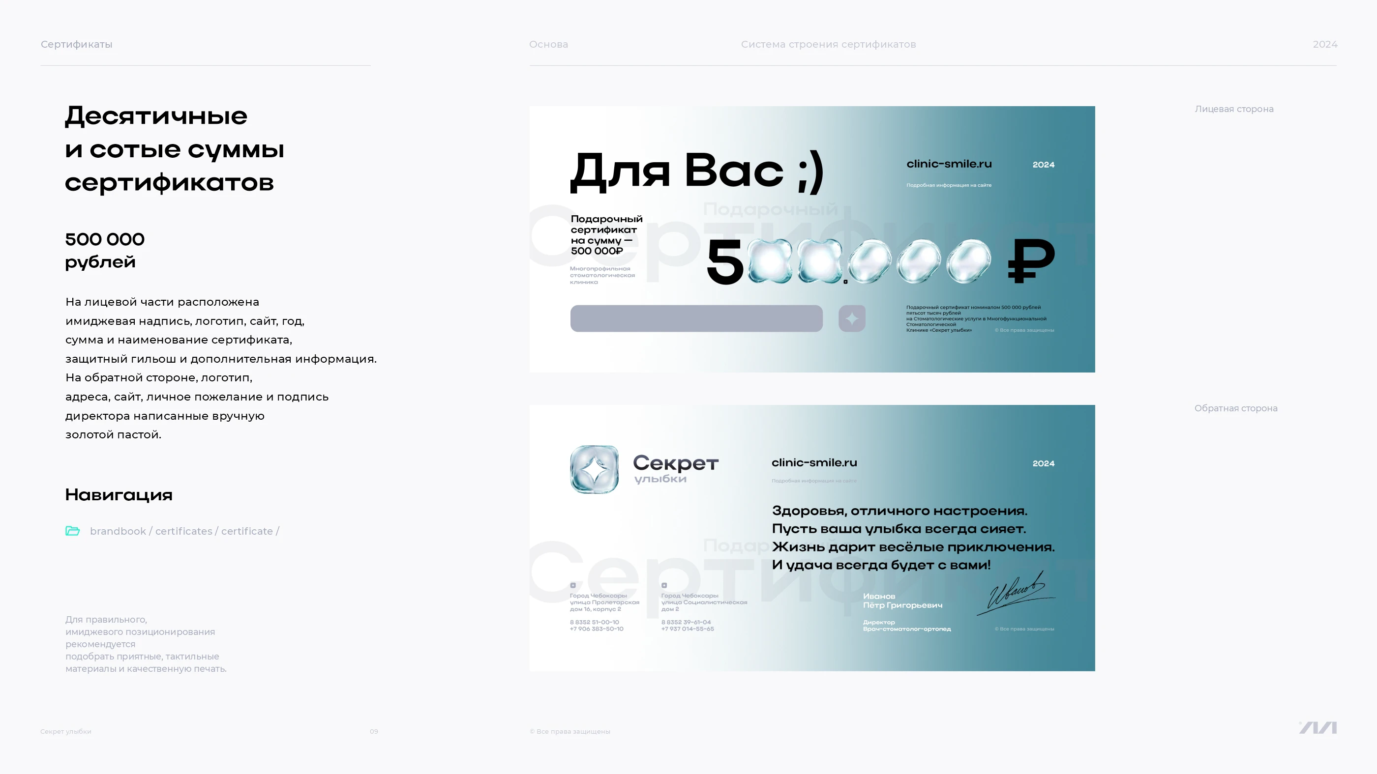 Секрет улыбки / Сертификаты — Изображение №9 — Графика, Маркетинг на Dprofile
