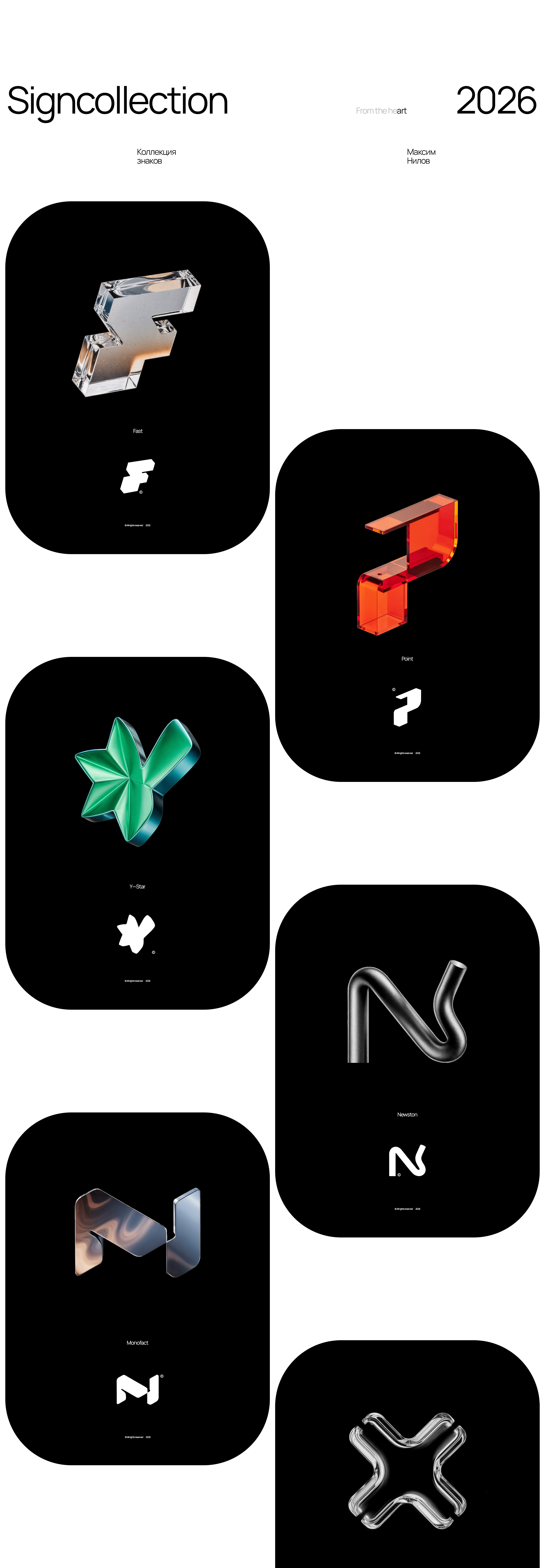Коллекция знаков 2026 — Изображение №1 — Брендинг, Графика на Dprofile