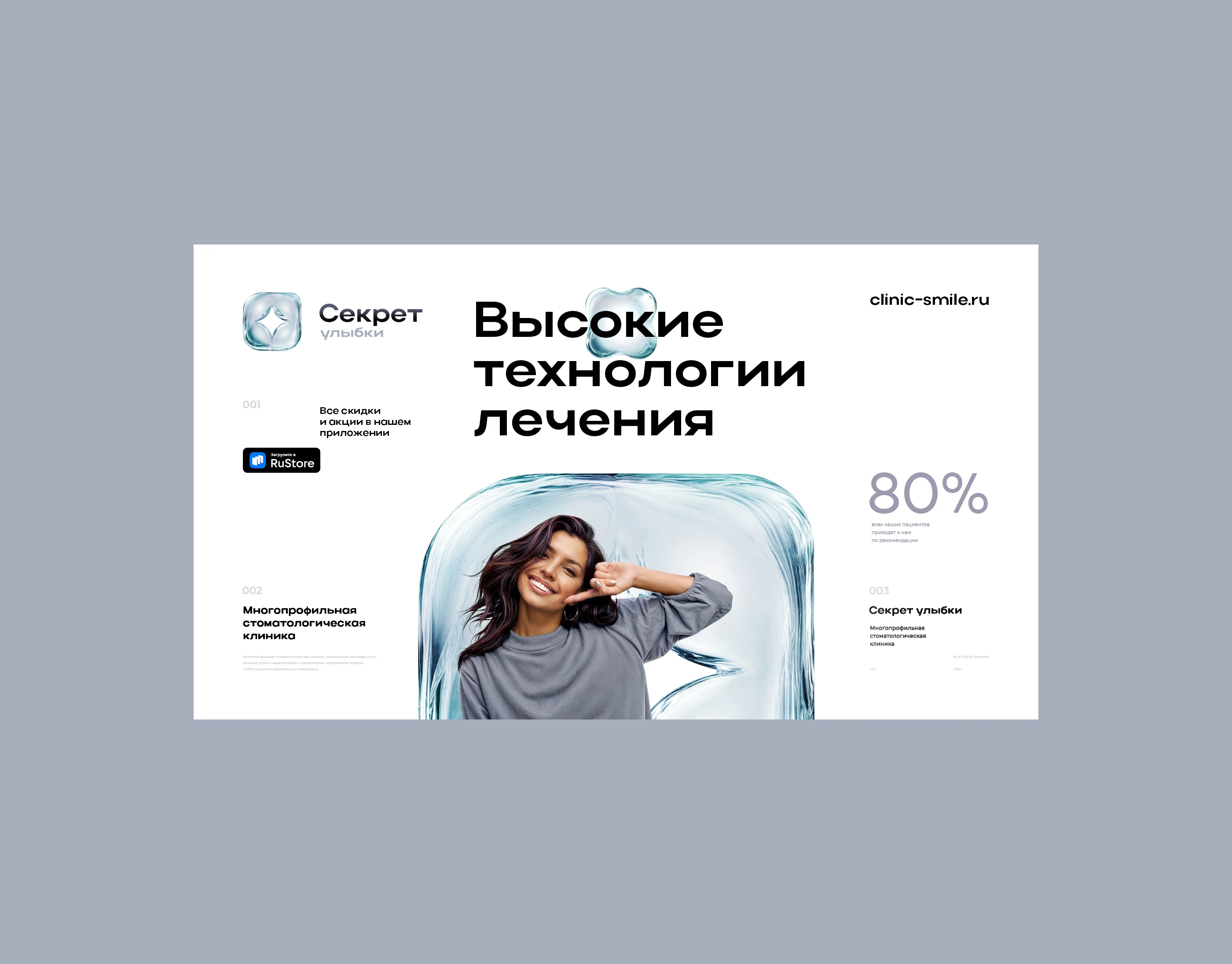 Секрет улыбки / лого / брендинг — Изображение №12 — Брендинг, Графика на Dprofile