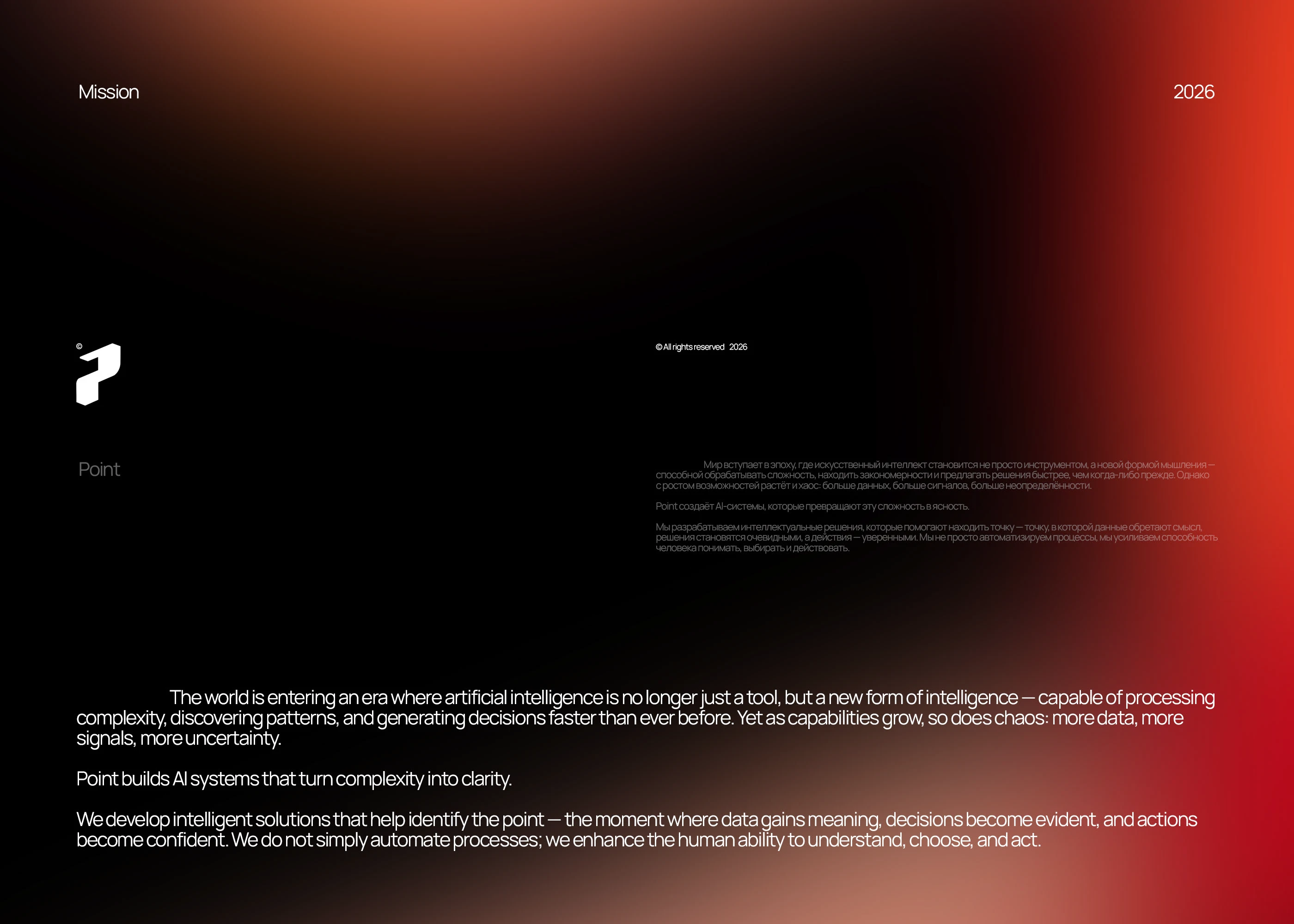 Point AI / лого / брендинг — Изображение №2 — Брендинг, Нейро на Dprofile