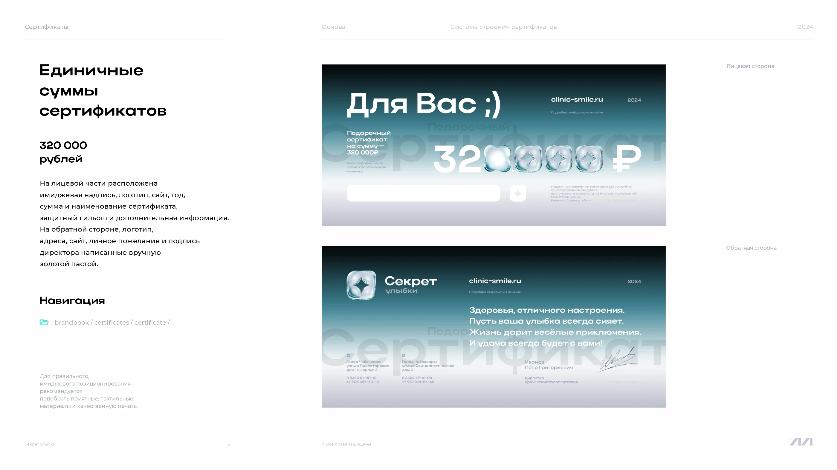 Секрет улыбки / Сертификаты — Изображение №15 — Графика, Маркетинг на Dprofile