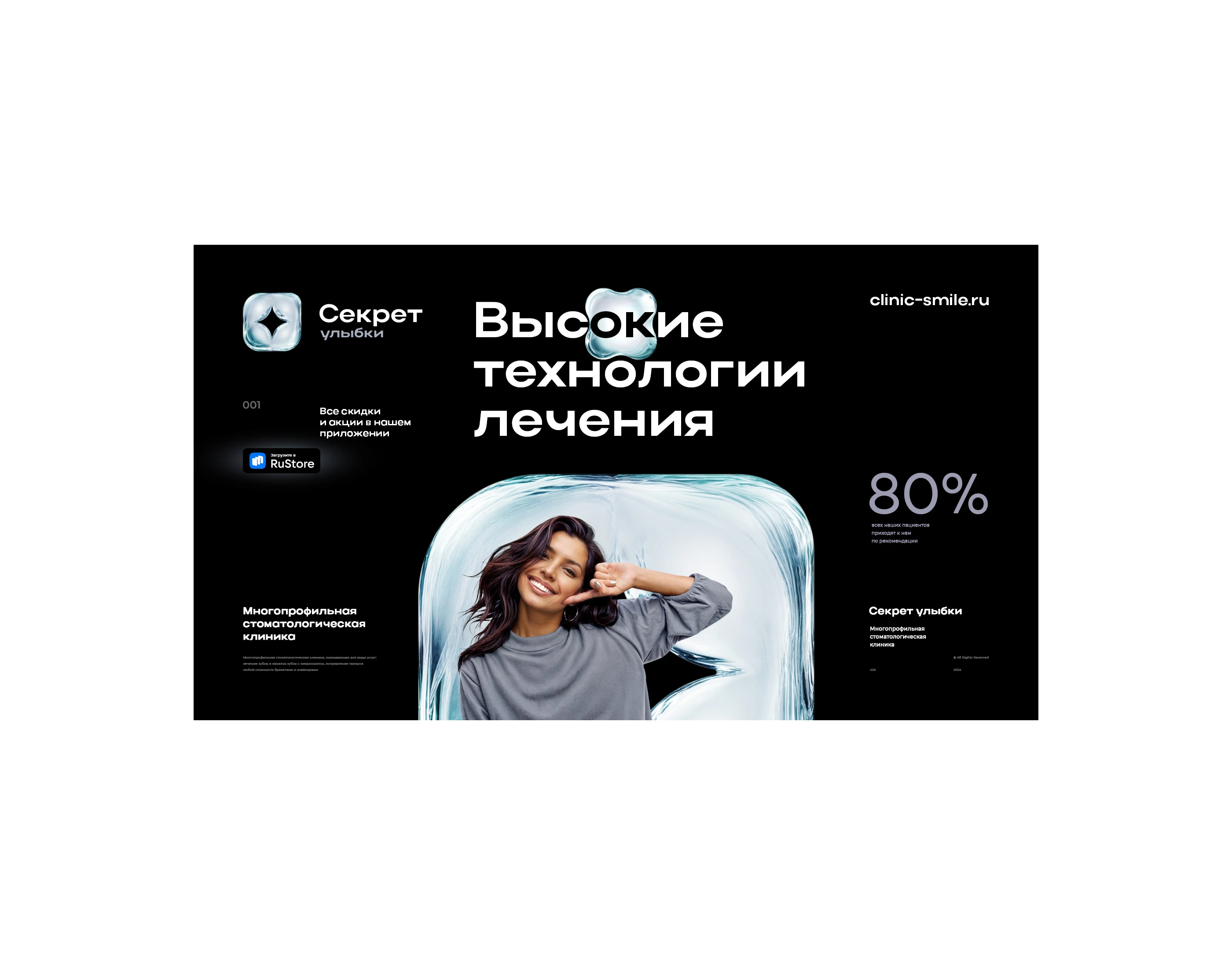 Секрет улыбки / лого / брендинг — Изображение №11 — Брендинг, Графика на Dprofile