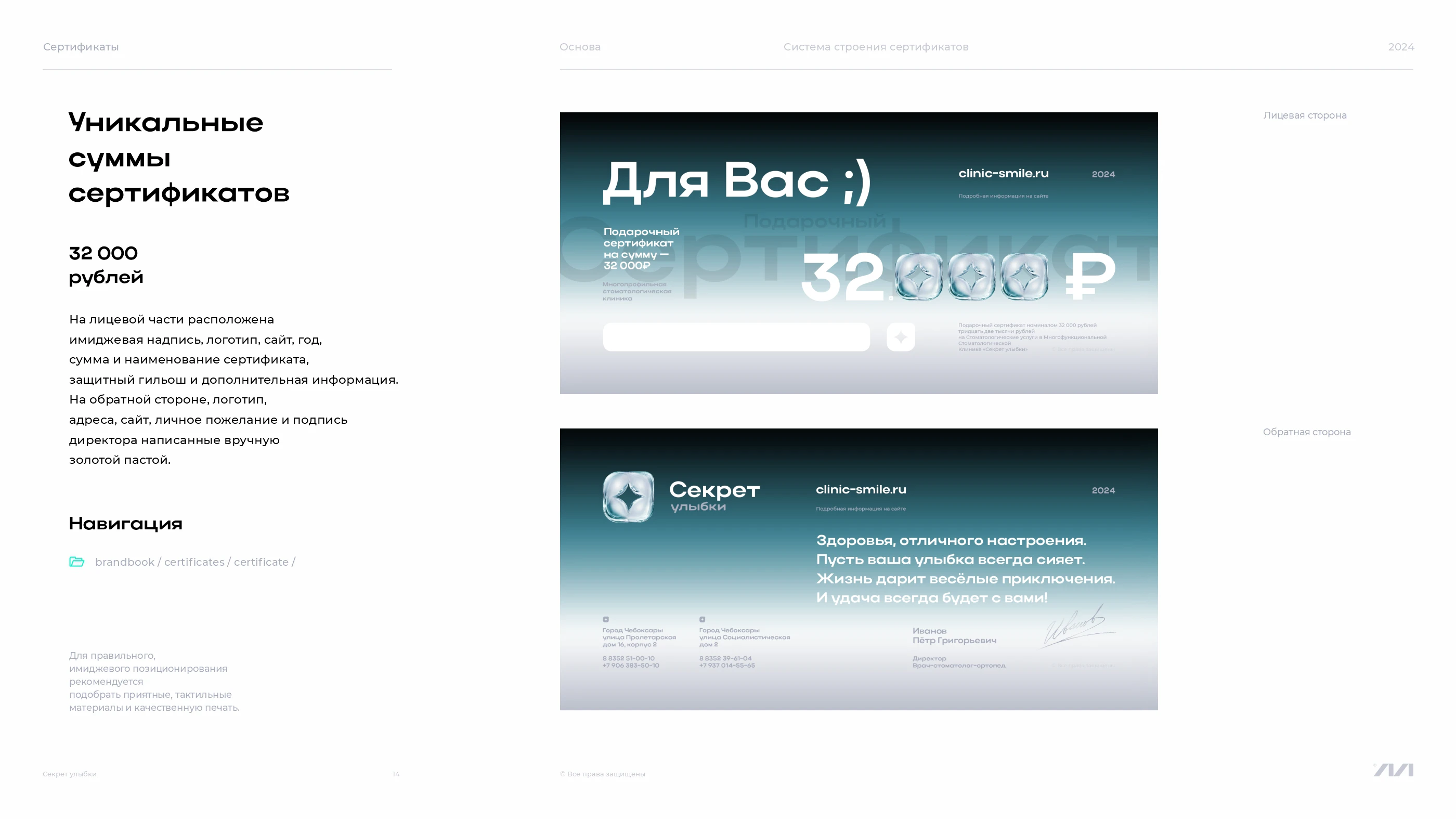 Секрет улыбки / Сертификаты — Изображение №14 — Графика, Маркетинг на Dprofile