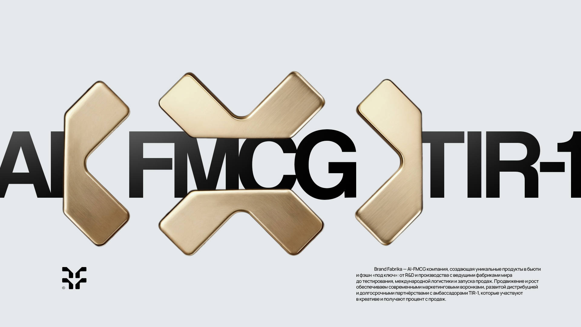 Brand Fabrika / айдентика — Изображение №2 — Брендинг, Графика на Dprofile