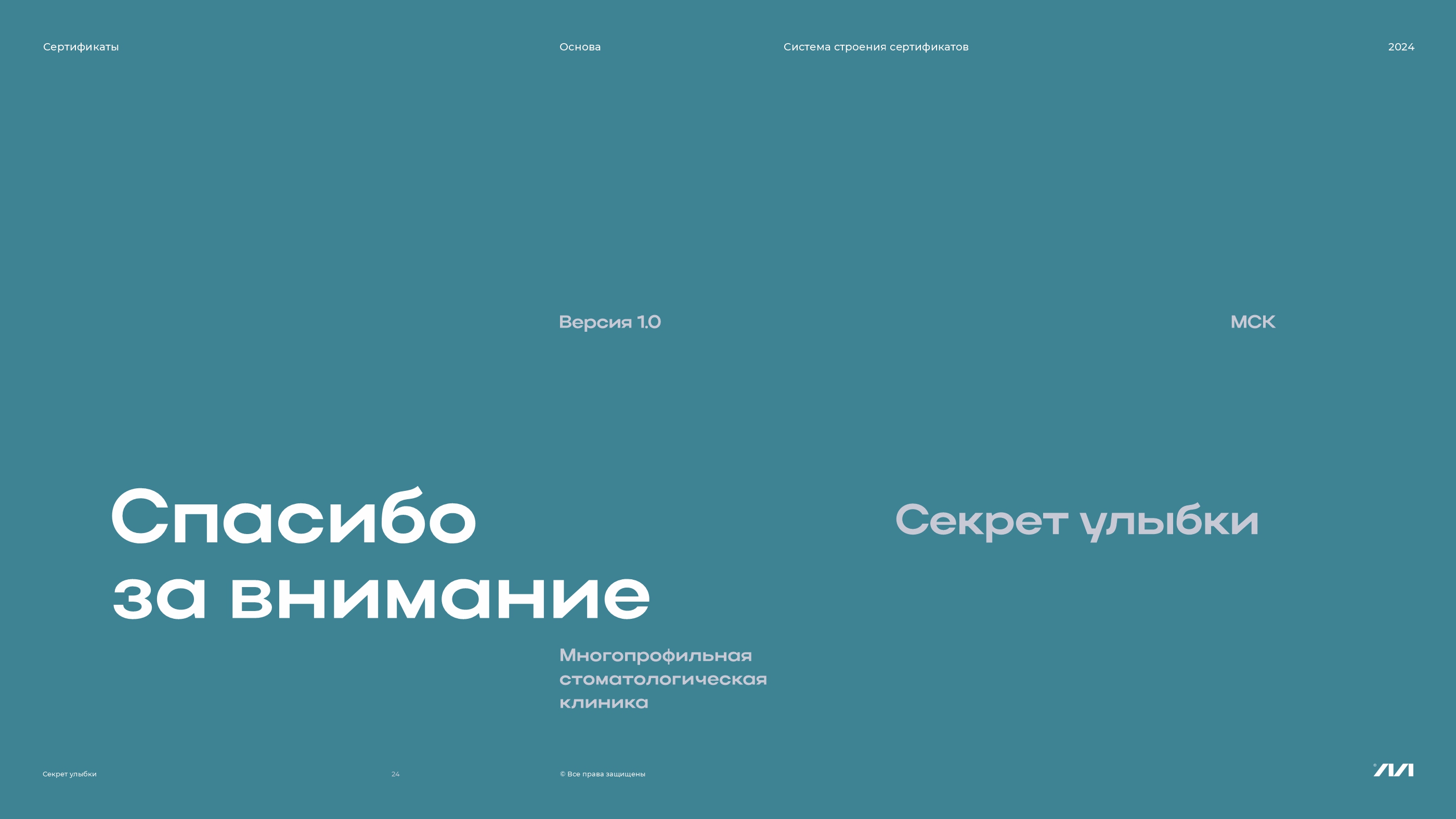 Секрет улыбки / Сертификаты — Изображение №24 — Графика, Маркетинг на Dprofile