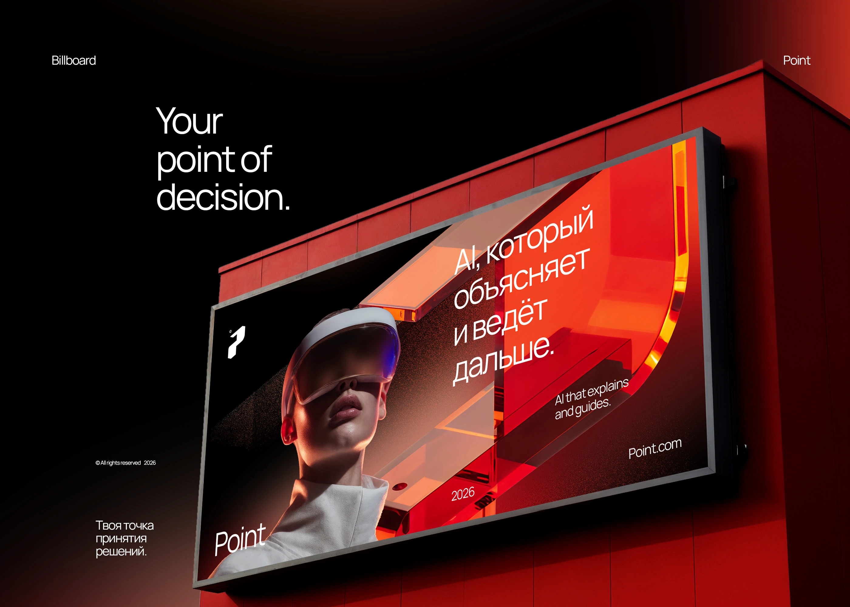 Point AI / лого / брендинг — Изображение №4 — Брендинг, Нейро на Dprofile